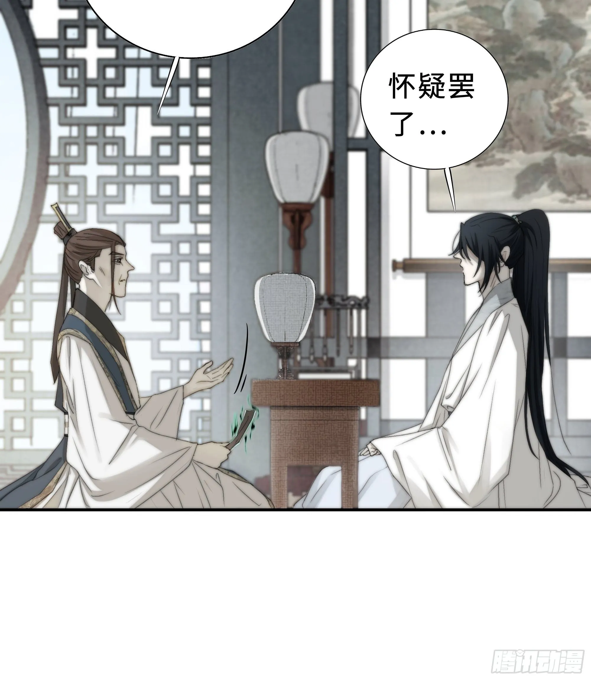 缘生又灭，不悔执迷 第13页