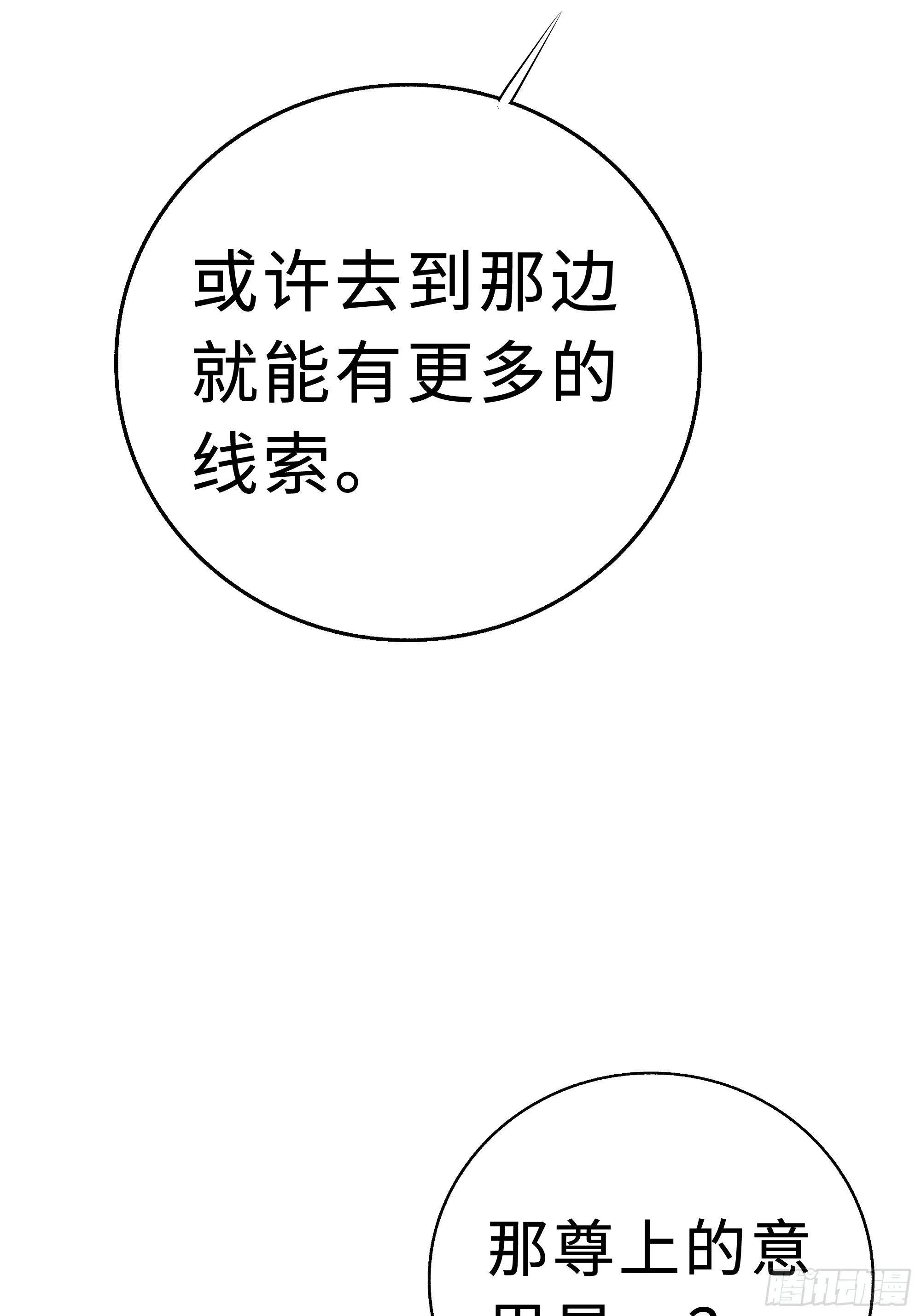 缘生又灭，不悔执迷 第14页
