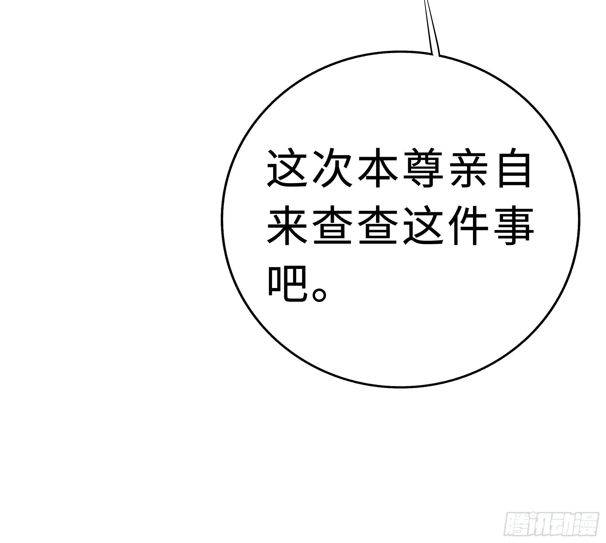 缘生又灭，不悔执迷 第17页