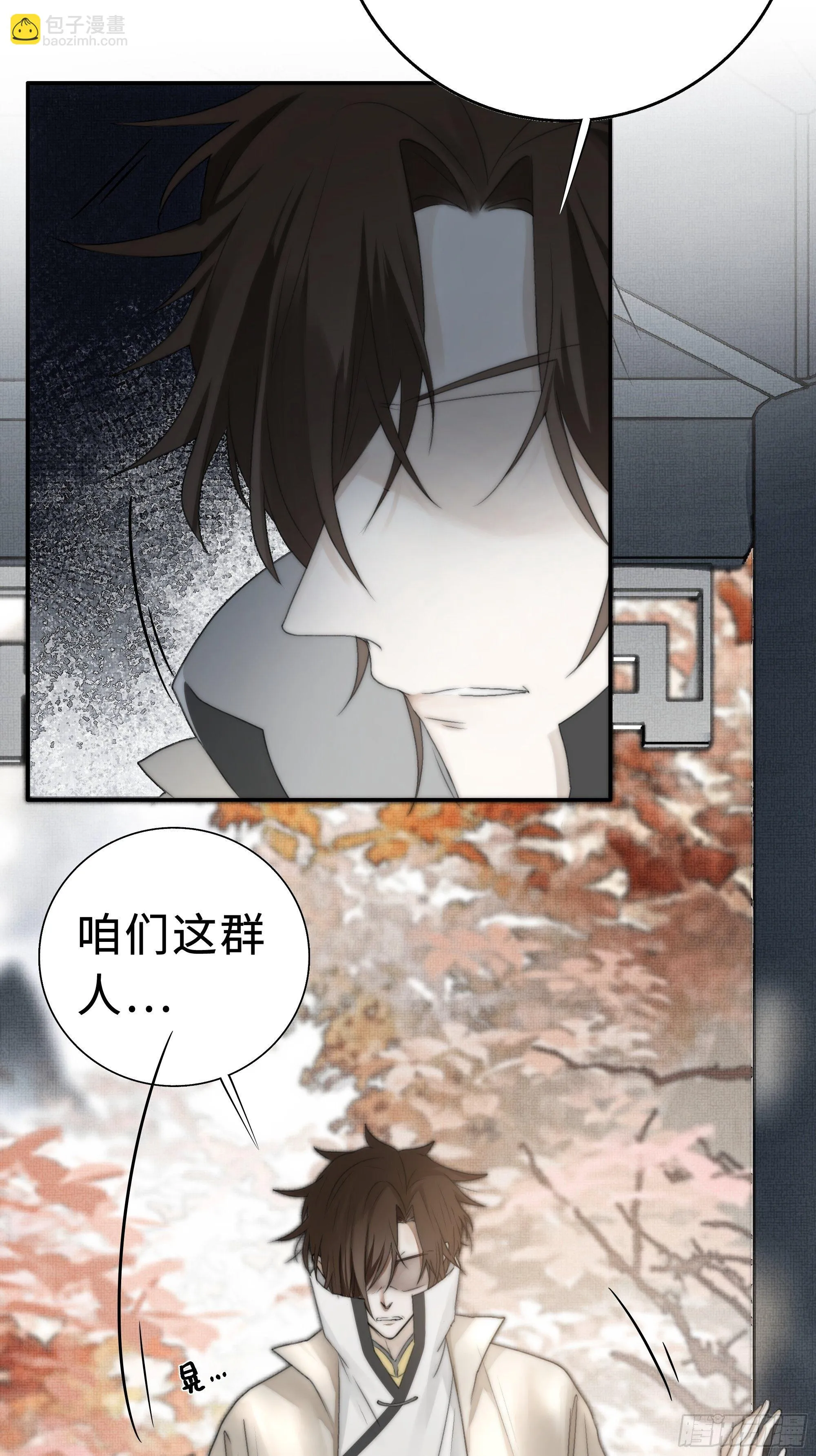 缘生又灭，不悔执迷 第28页