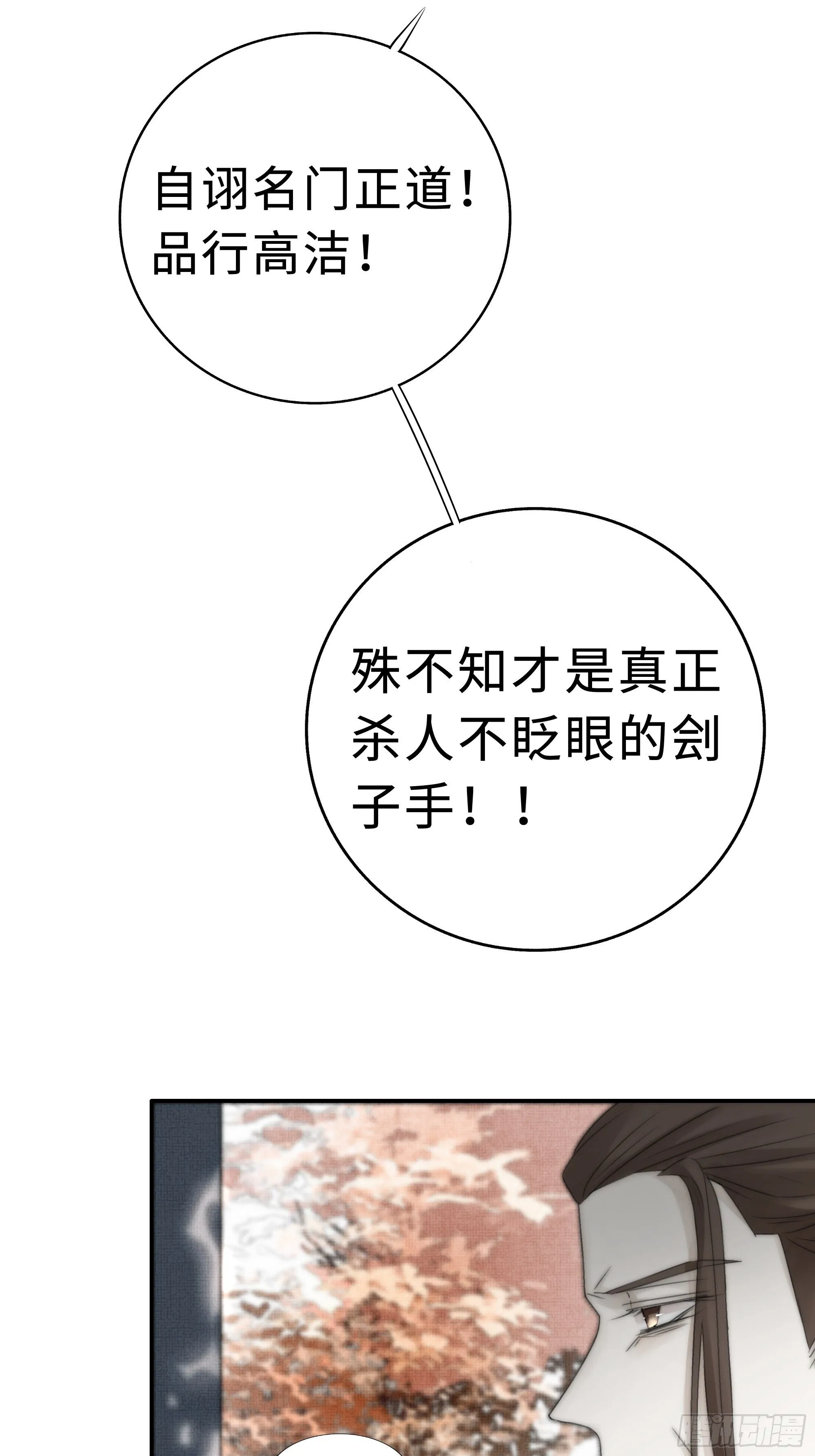 缘生又灭，不悔执迷 第31页