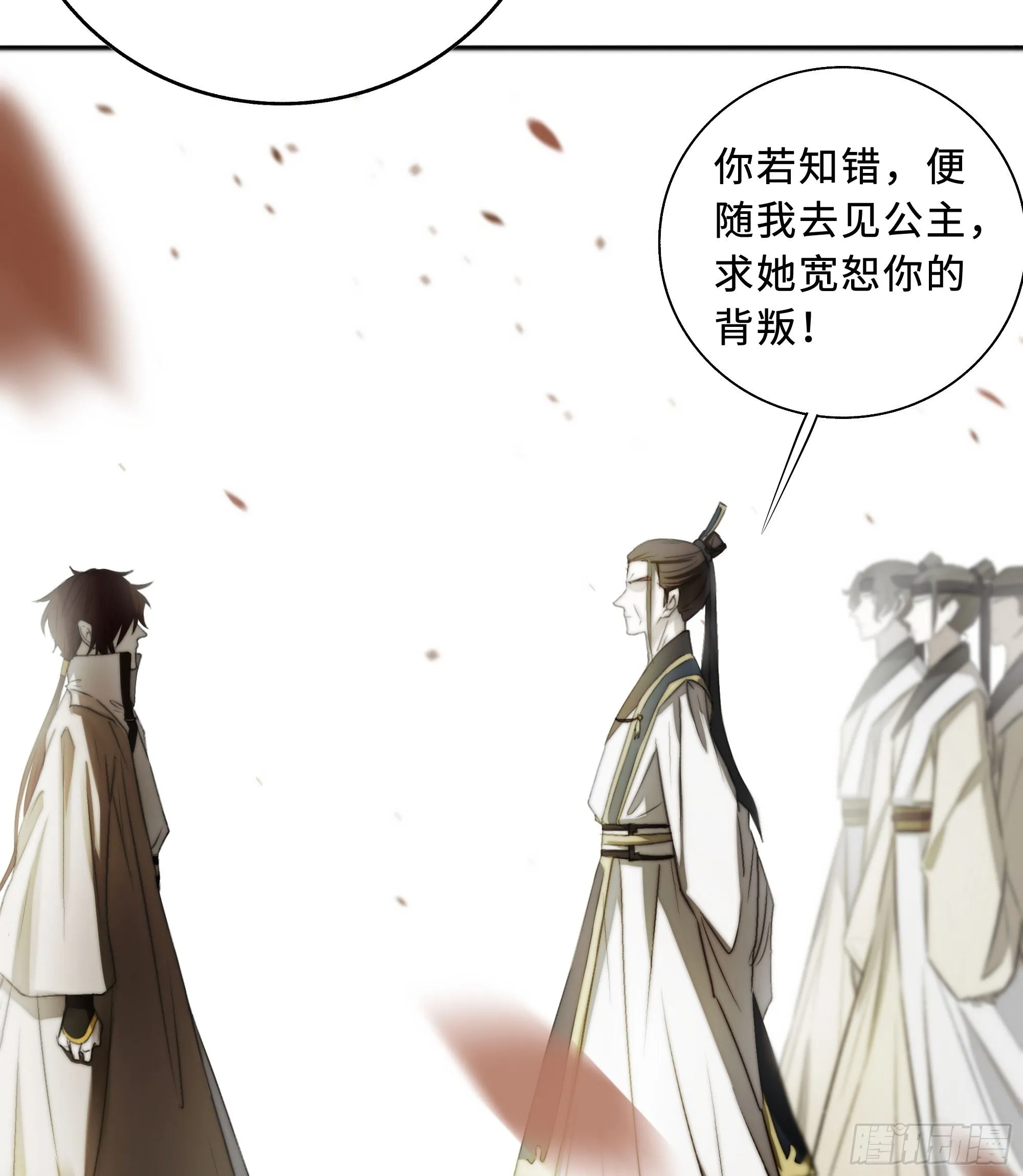 缘生又灭，不悔执迷 第37页