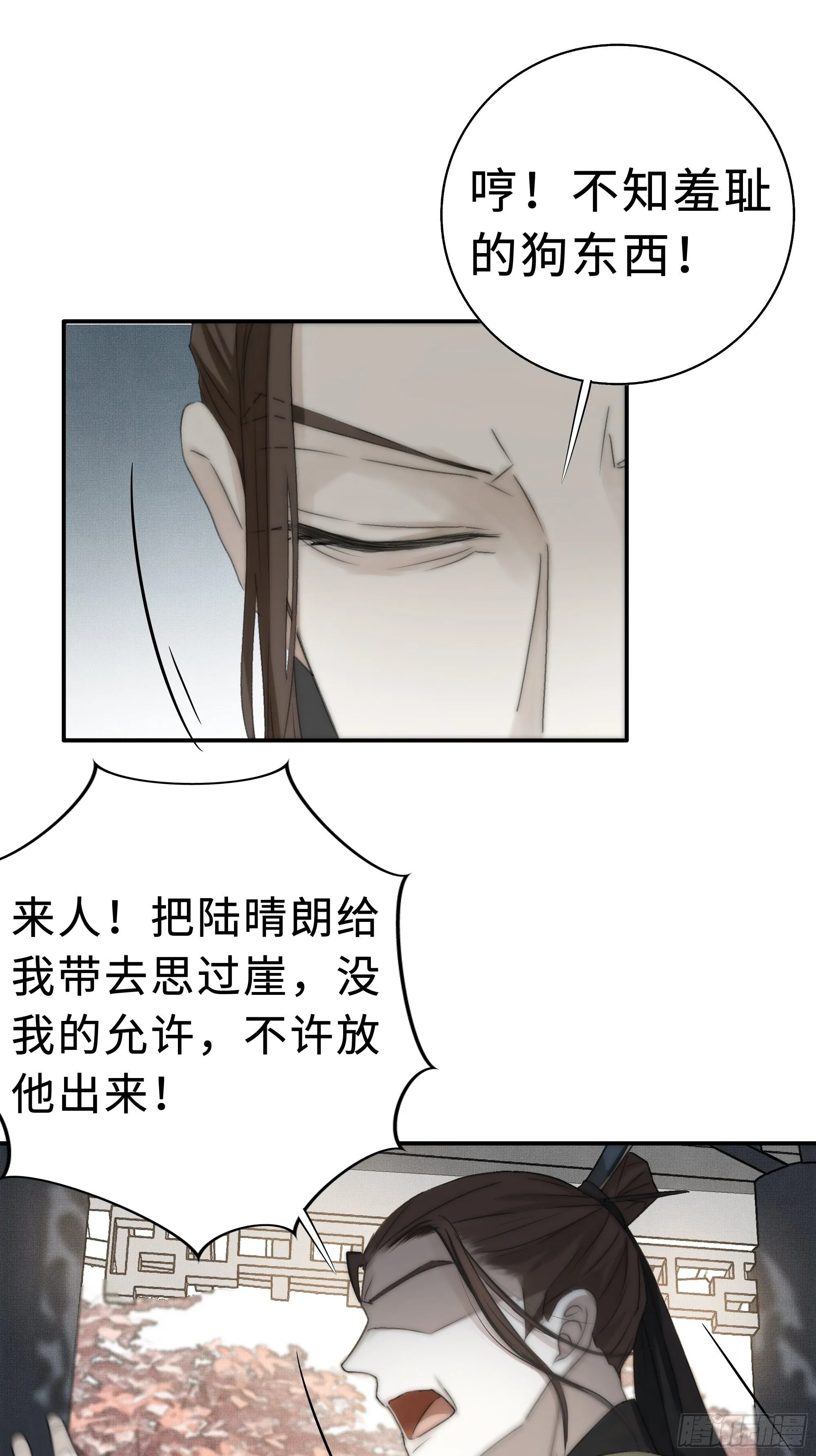 缘生又灭，不悔执迷 第39页