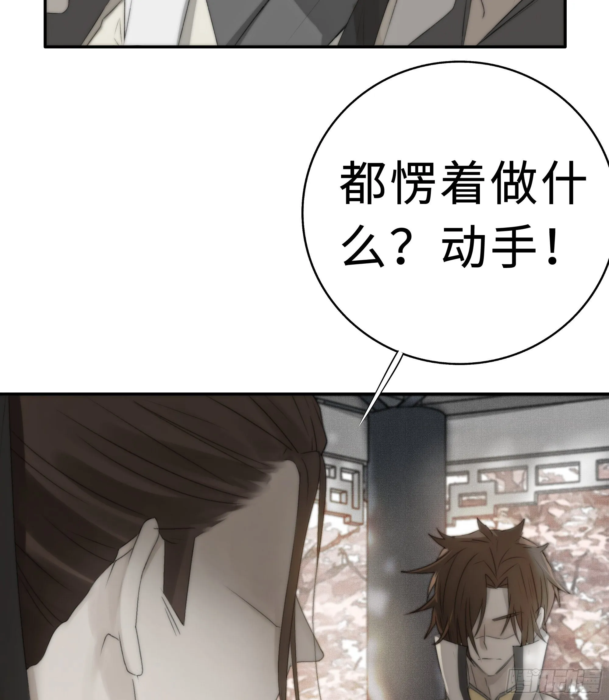 缘生又灭，不悔执迷 第41页