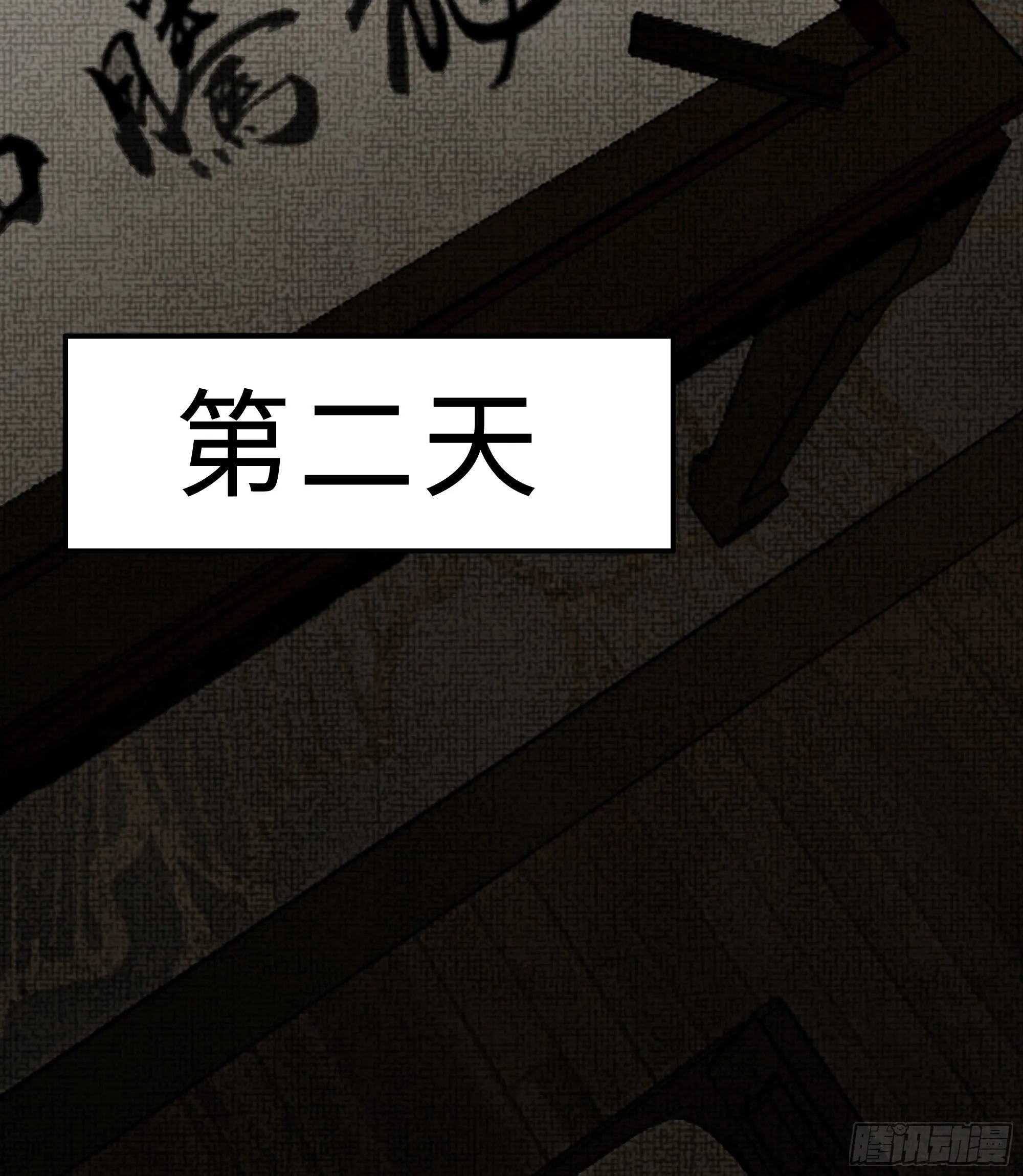 缘生又灭，不悔执迷 第46页