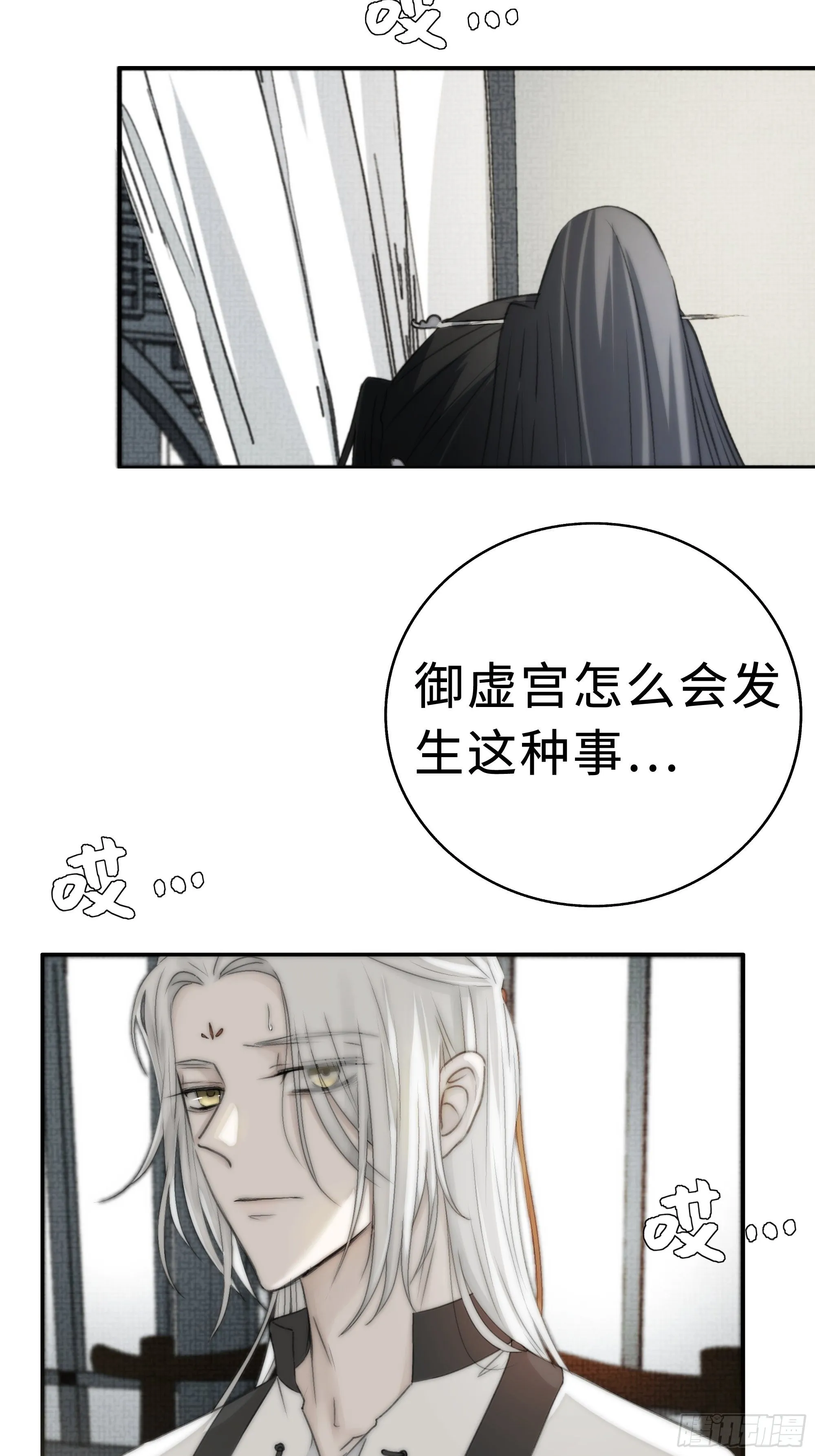 缘生又灭，不悔执迷 第48页