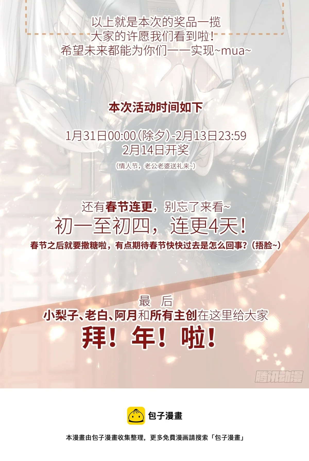 缘生又灭，不悔执迷 第58页