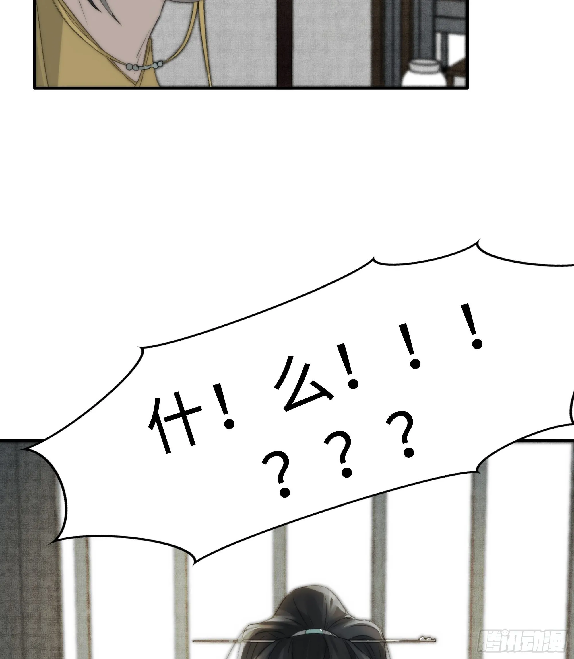 这事再好不过了！ 第4页