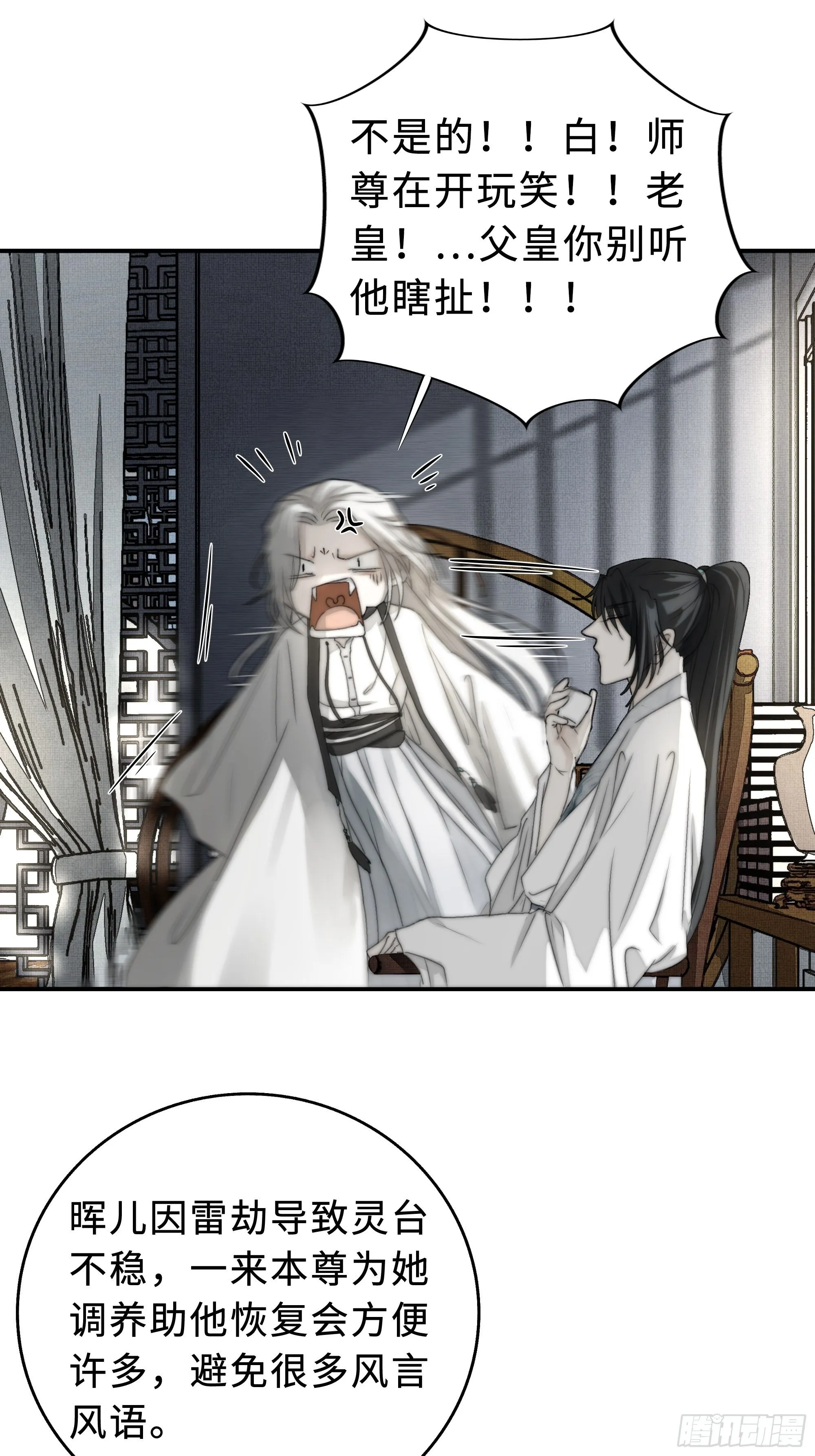 这事再好不过了！ 第6页