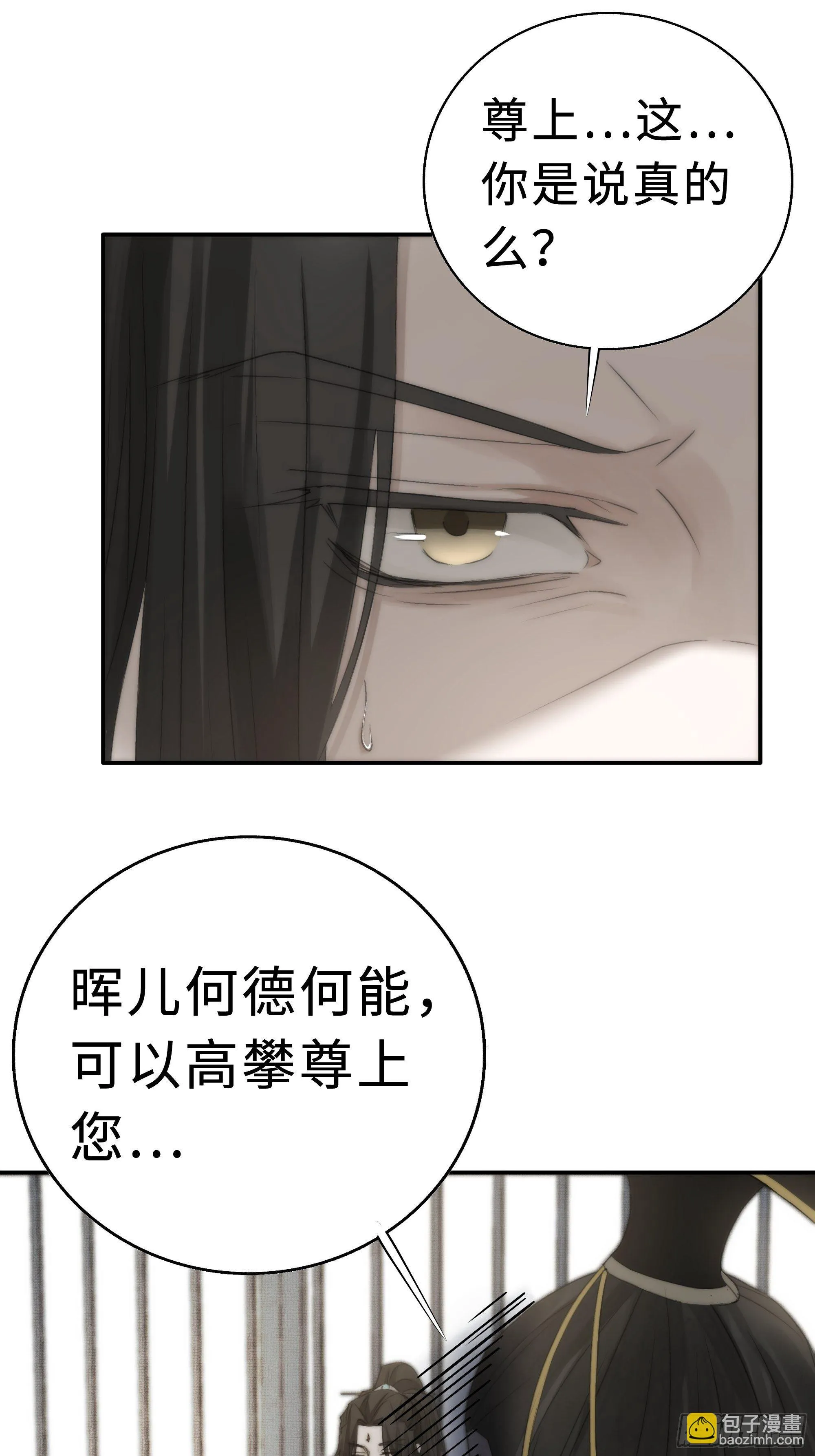 这事再好不过了！ 第10页