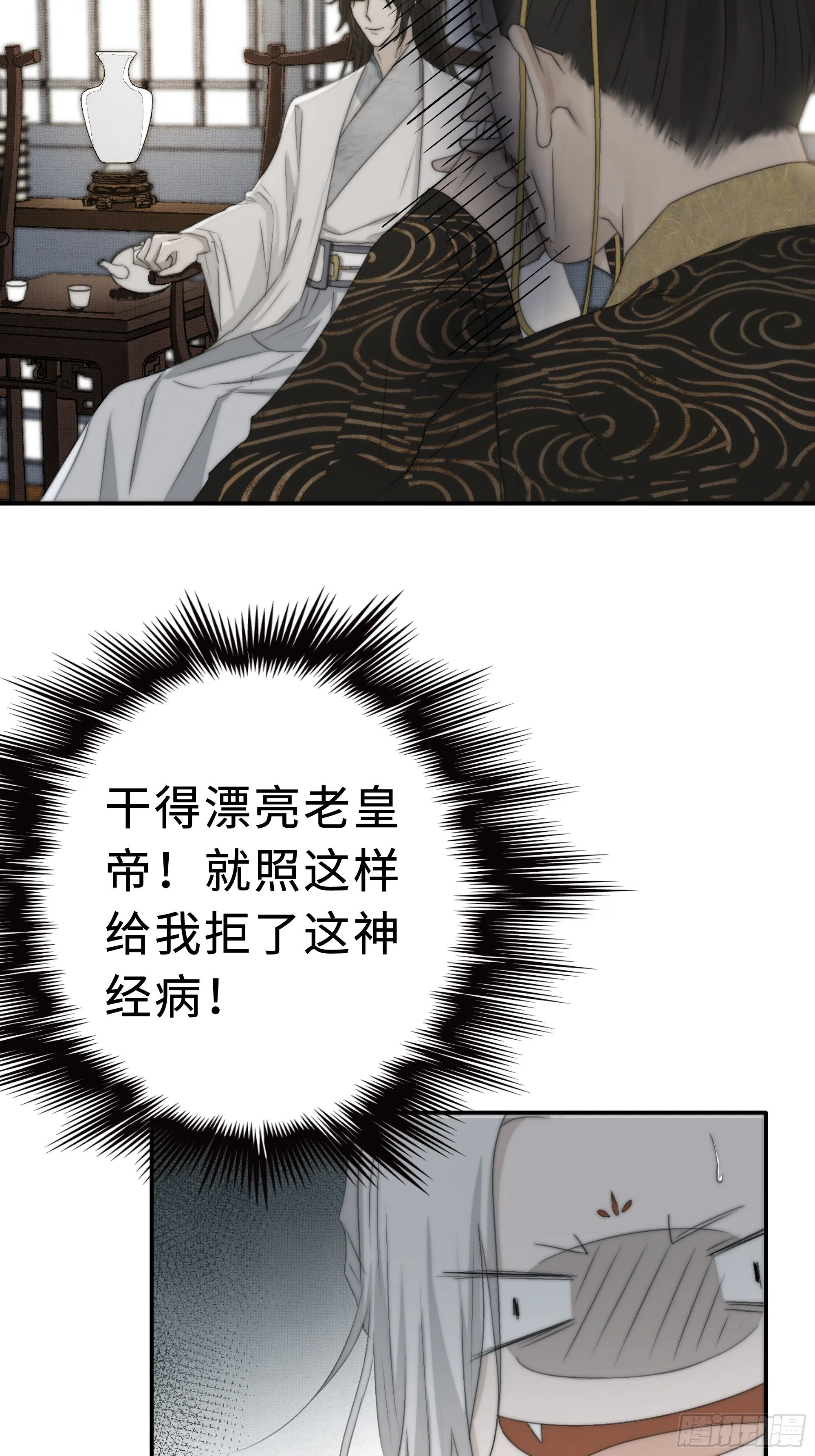 这事再好不过了！ 第11页