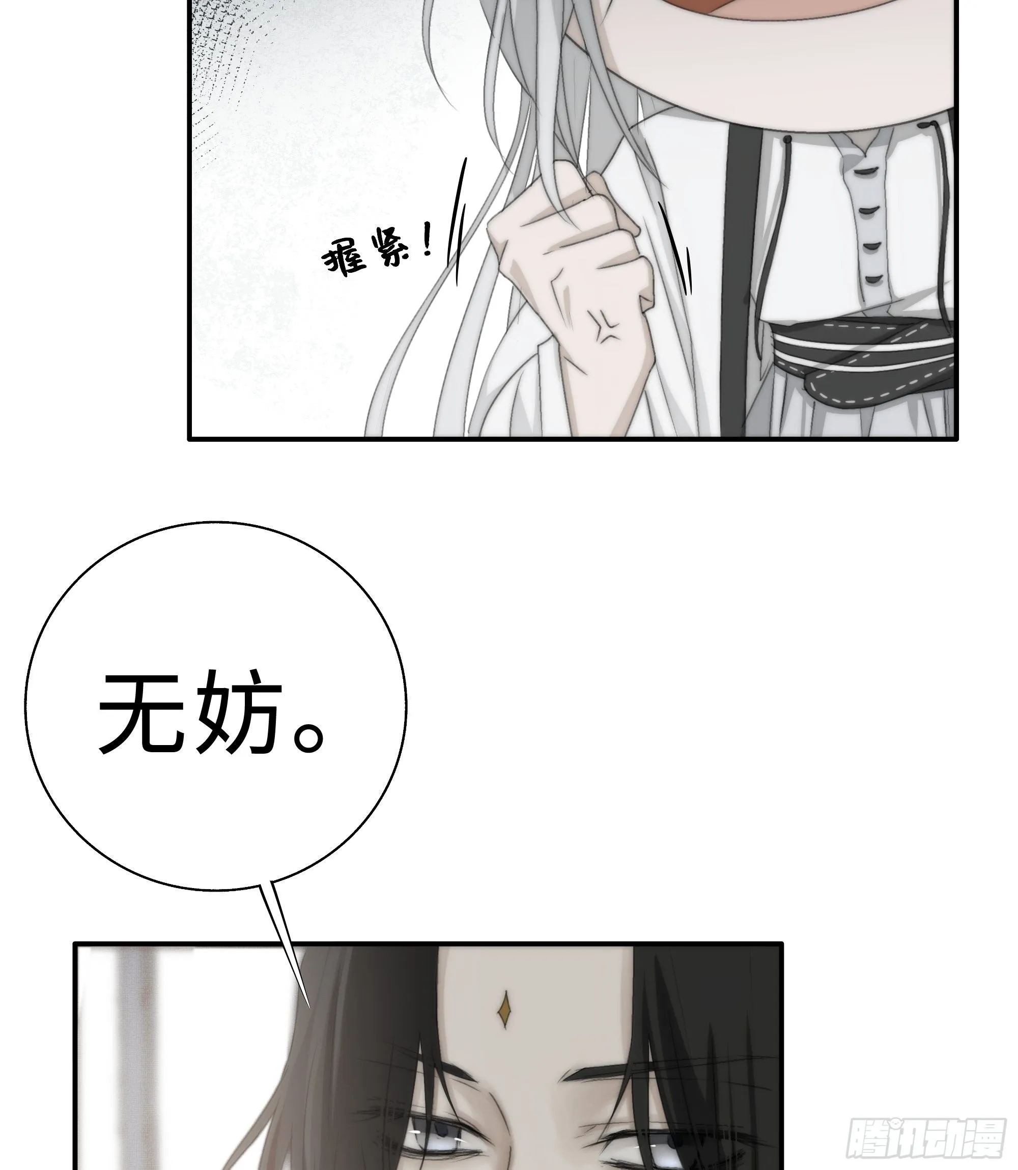 这事再好不过了！ 第12页
