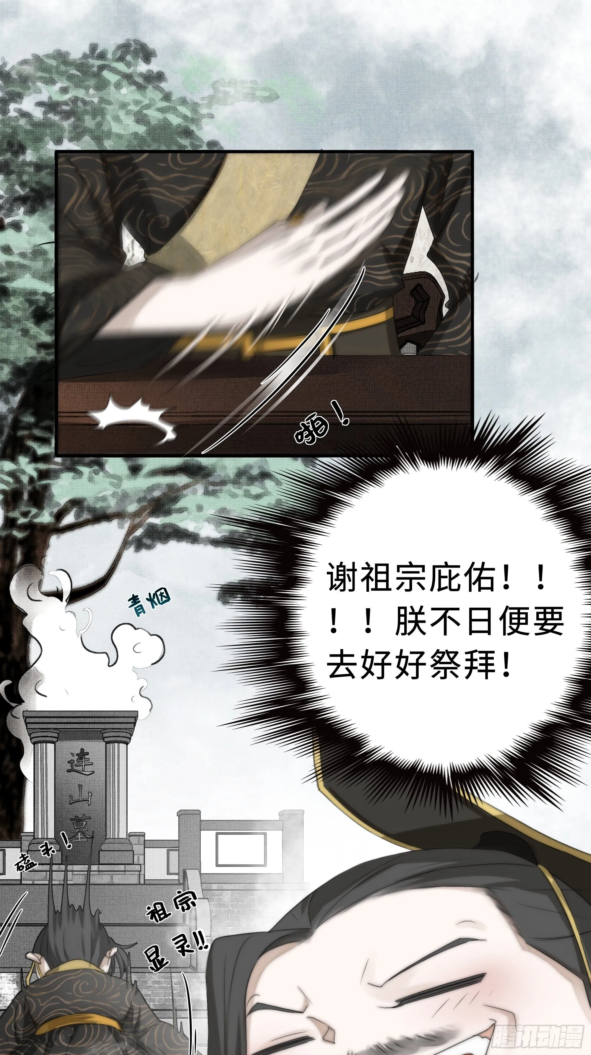 这事再好不过了！ 第14页