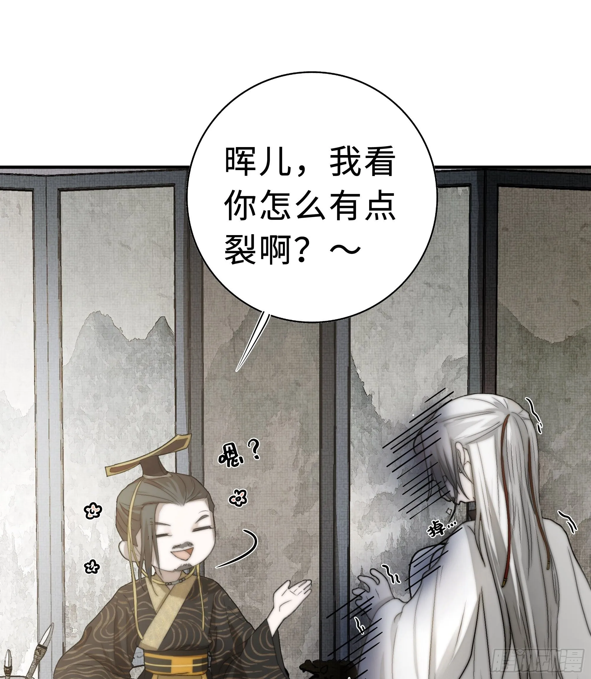 这事再好不过了！ 第16页