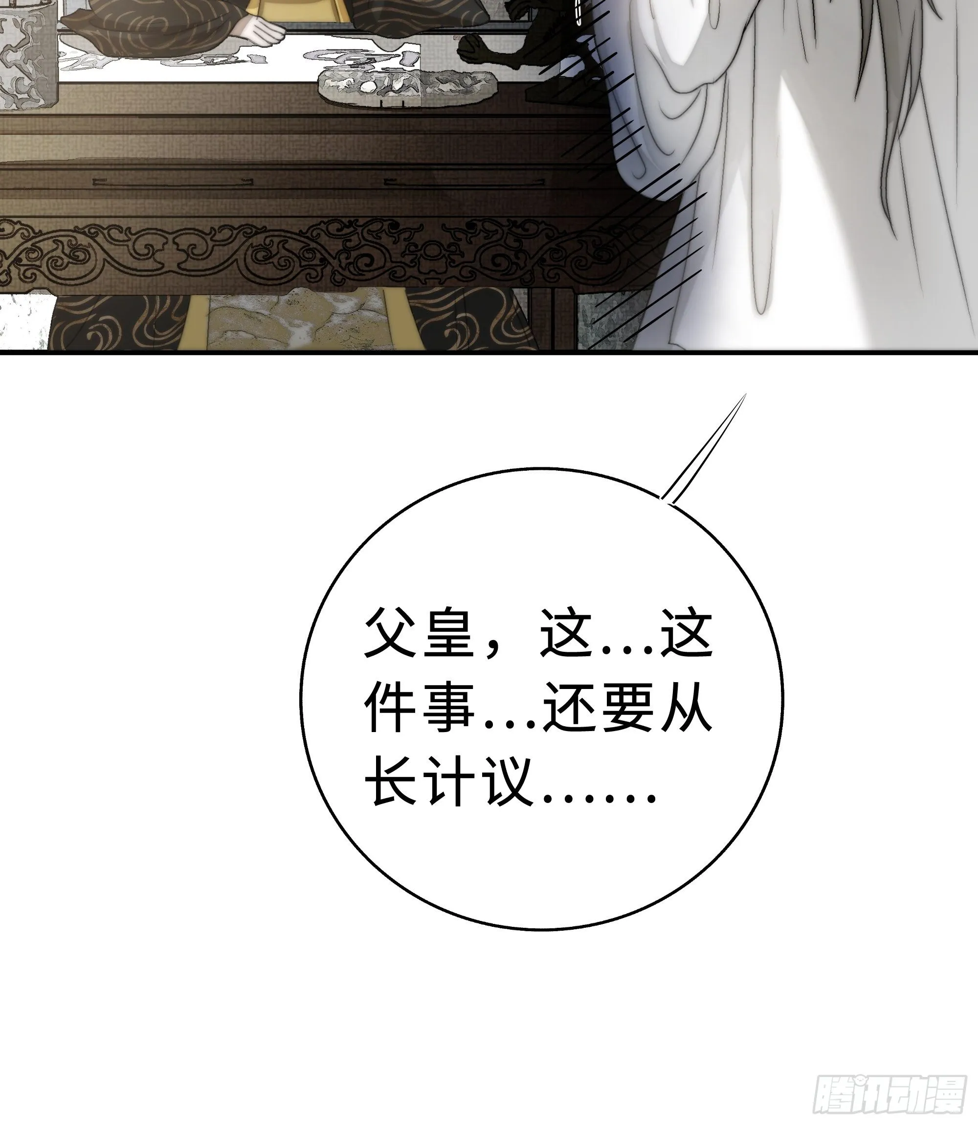 这事再好不过了！ 第17页