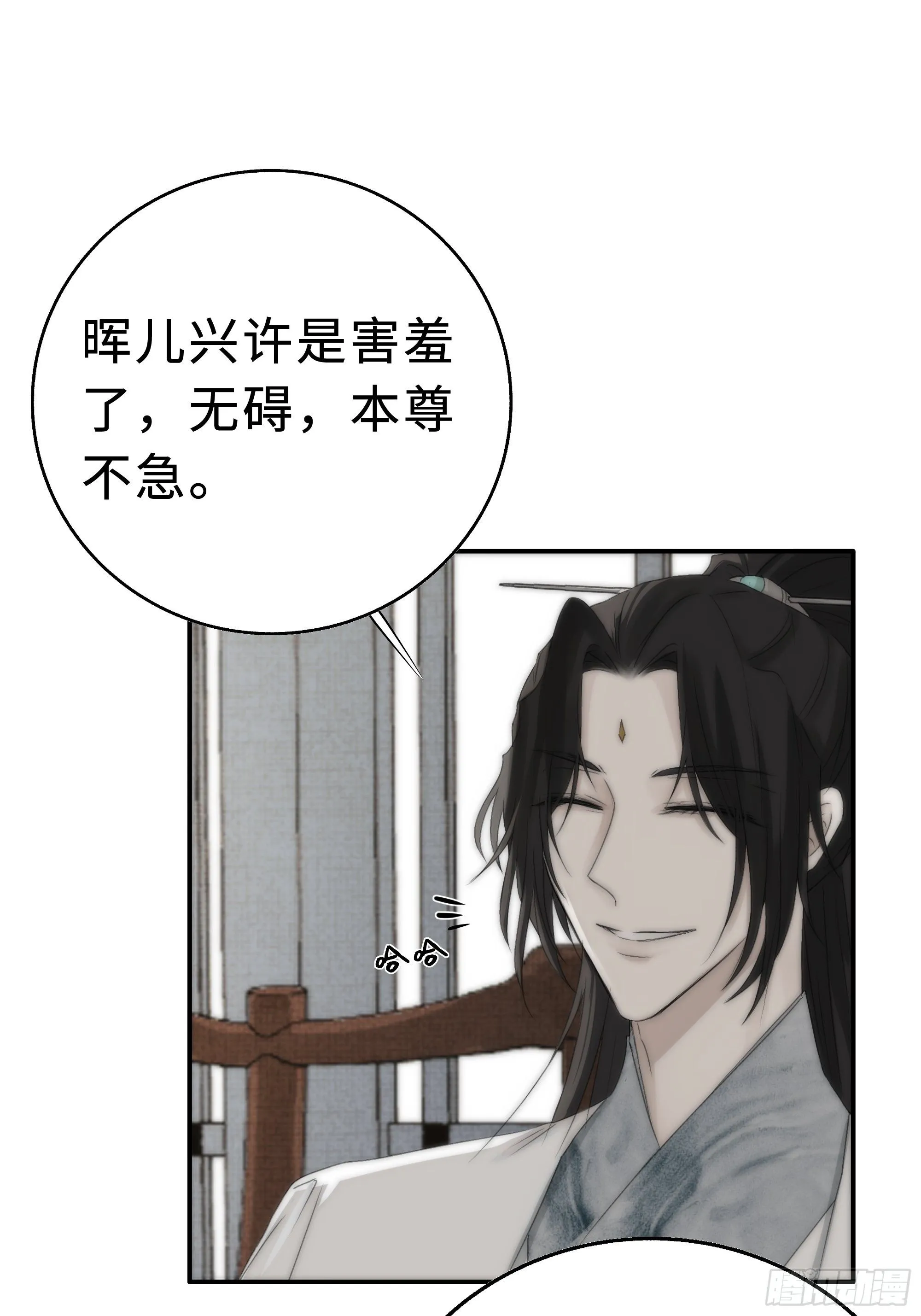 这事再好不过了！ 第18页