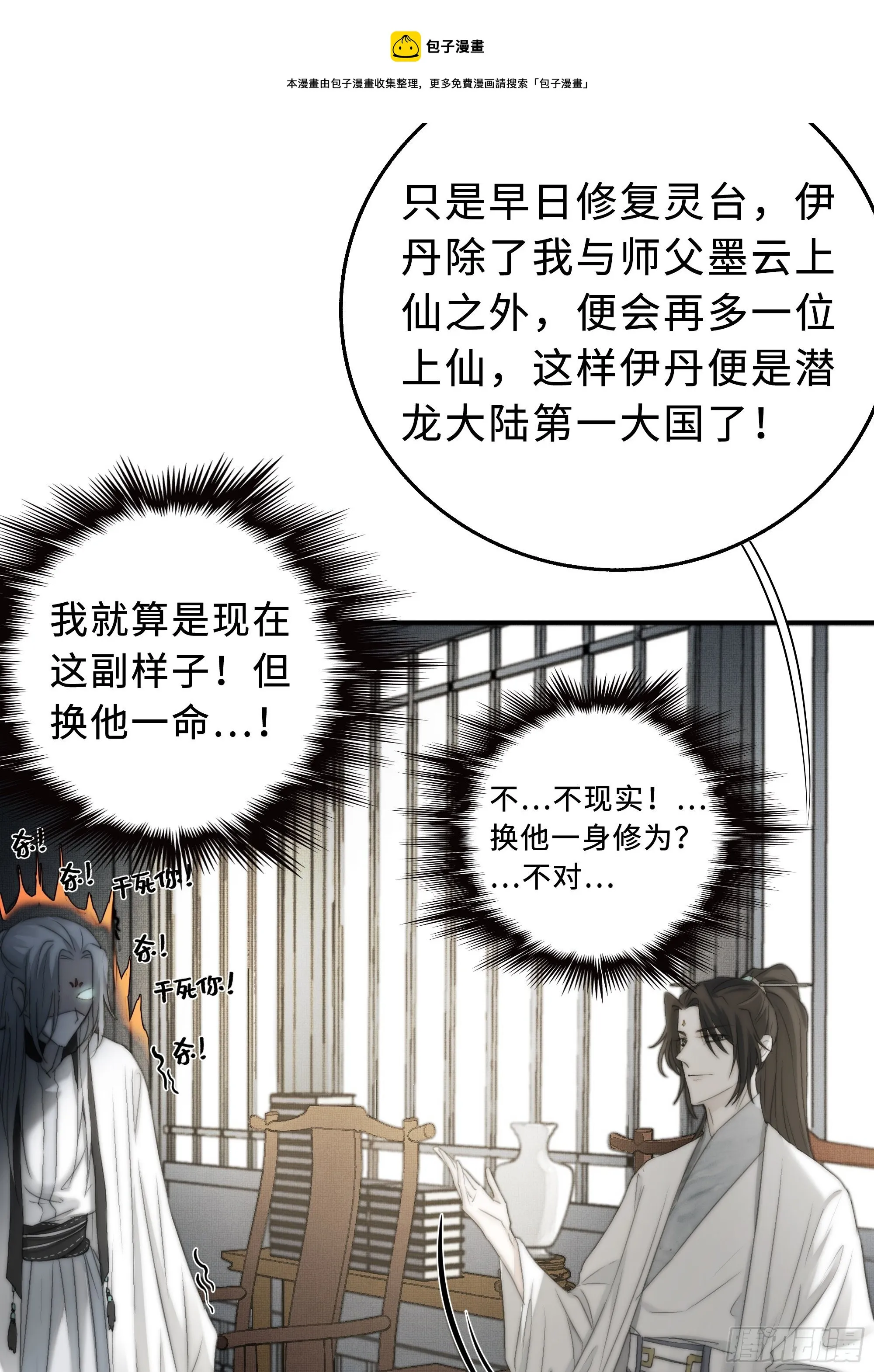 这事再好不过了！ 第19页