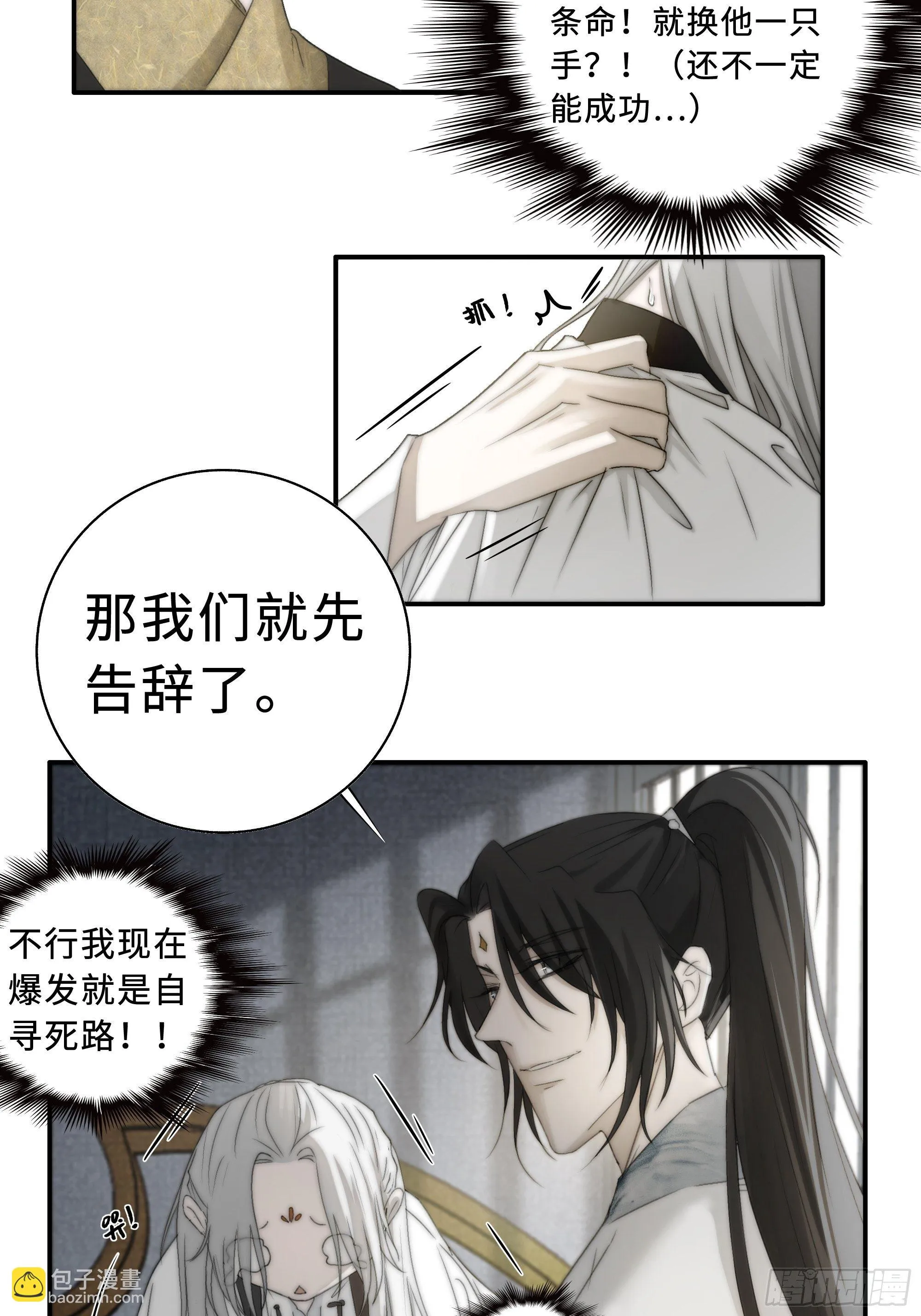 这事再好不过了！ 第21页