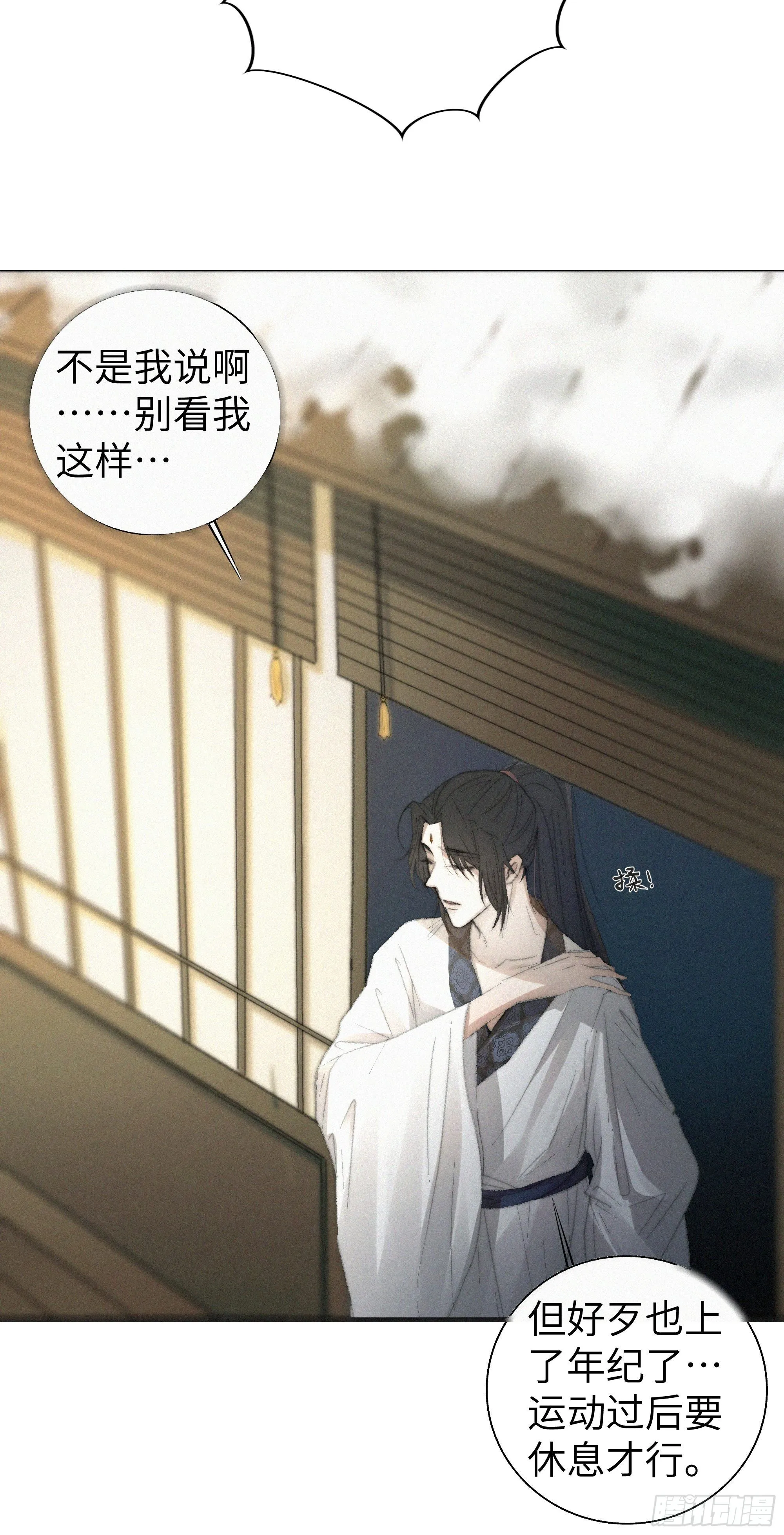 这事再好不过了！ 第26页