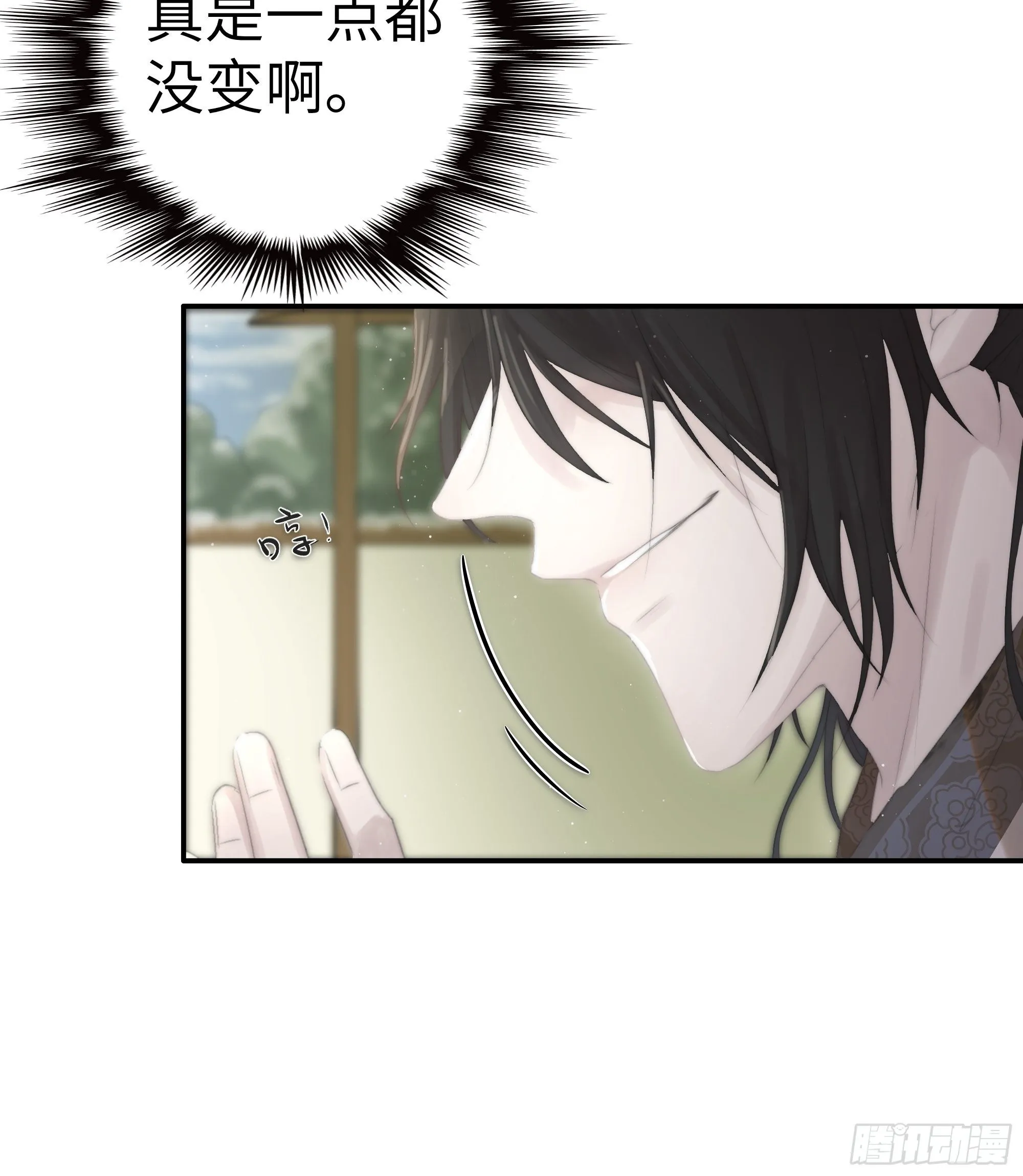 这事再好不过了！ 第33页