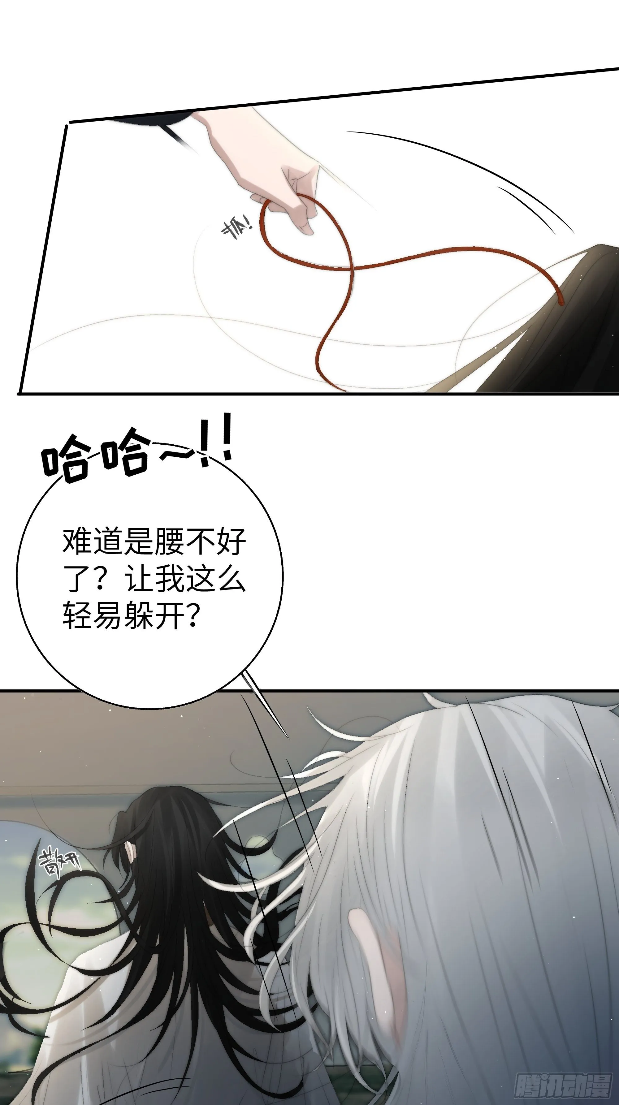 这事再好不过了！ 第40页