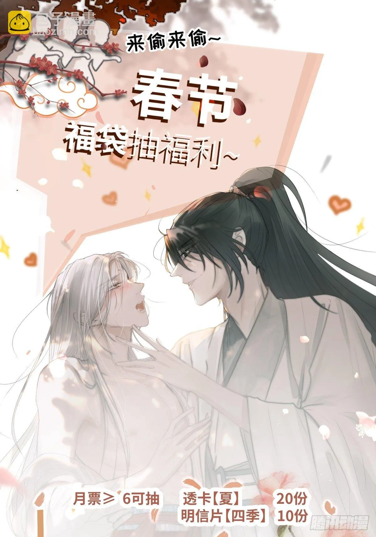 这事再好不过了！ 第51页