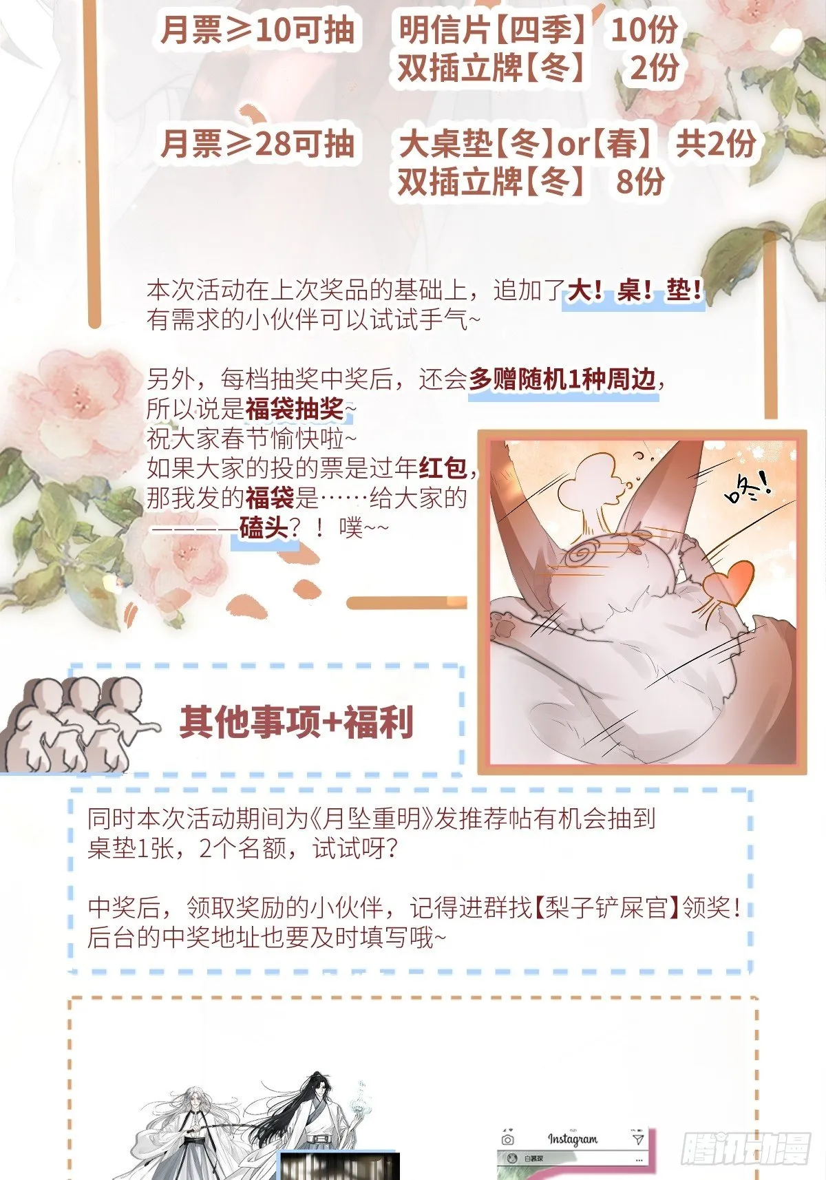 这事再好不过了！ 第52页