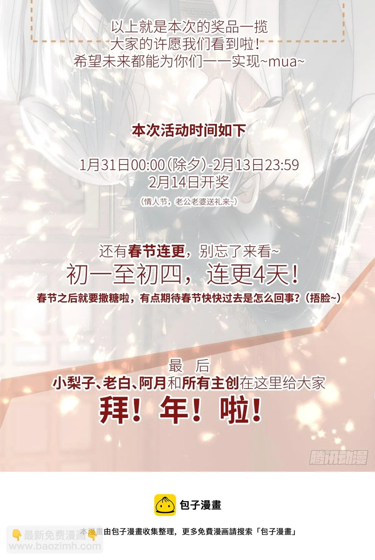 这事再好不过了！ 第54页