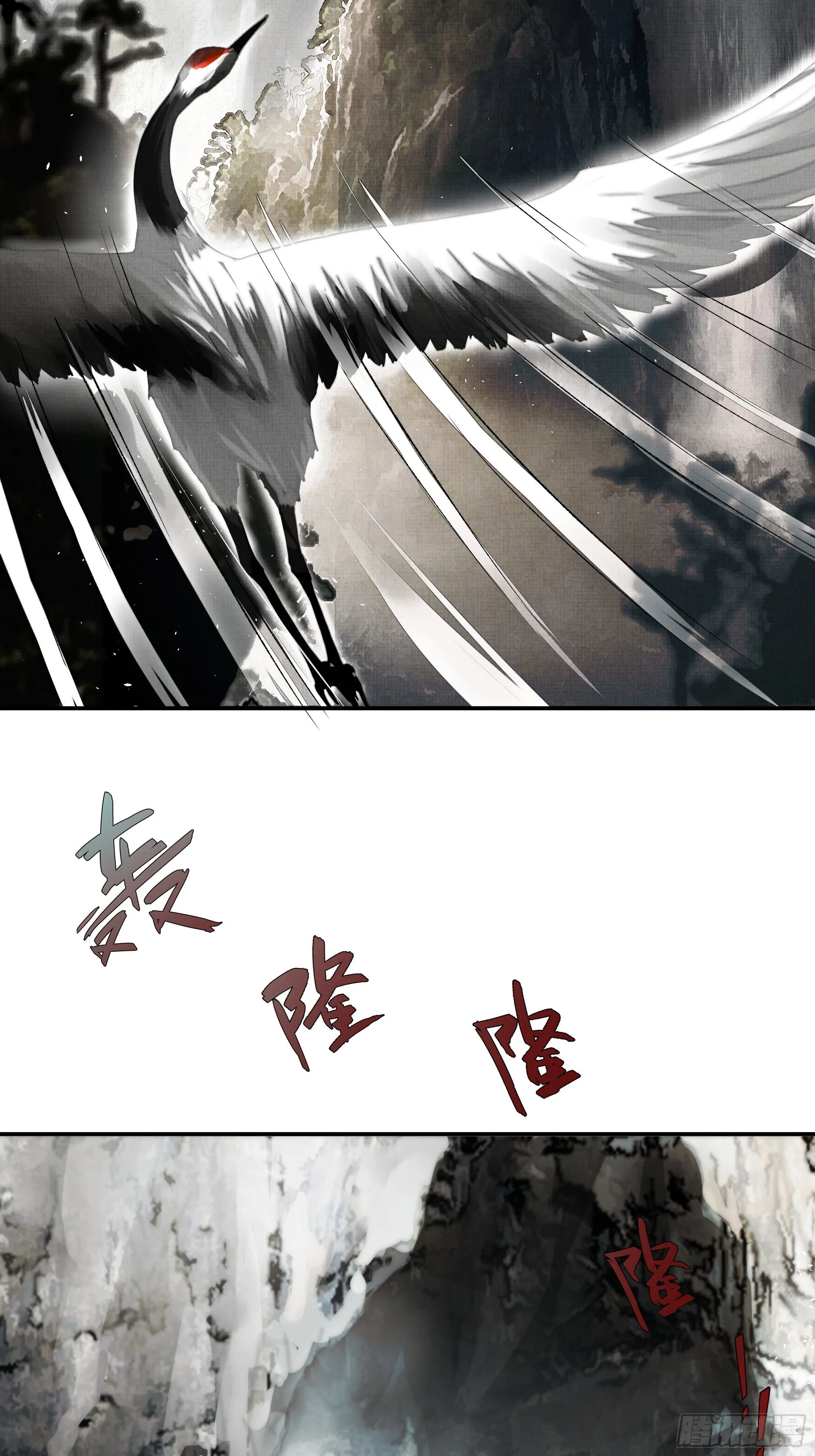 南荒国一事，终究是…… 第3页