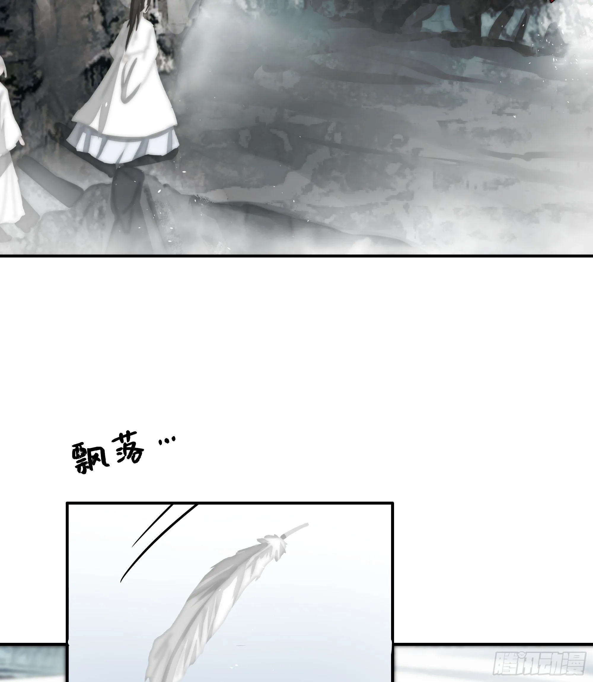 南荒国一事，终究是…… 第4页