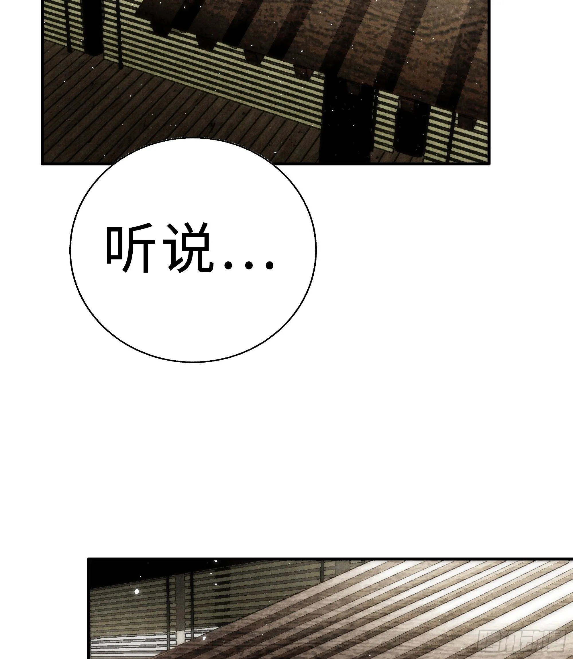 南荒国一事，终究是…… 第8页