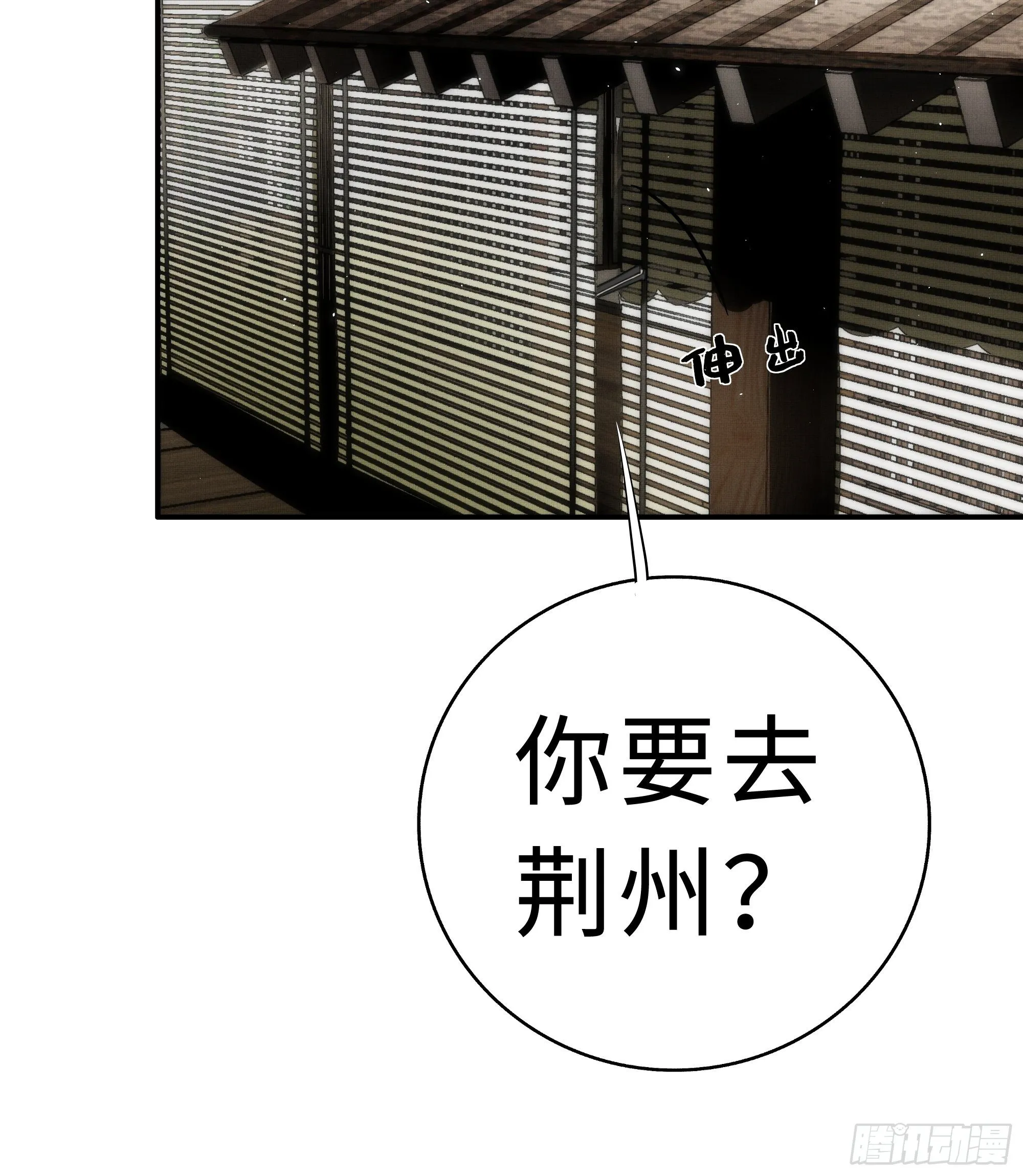 南荒国一事，终究是…… 第9页