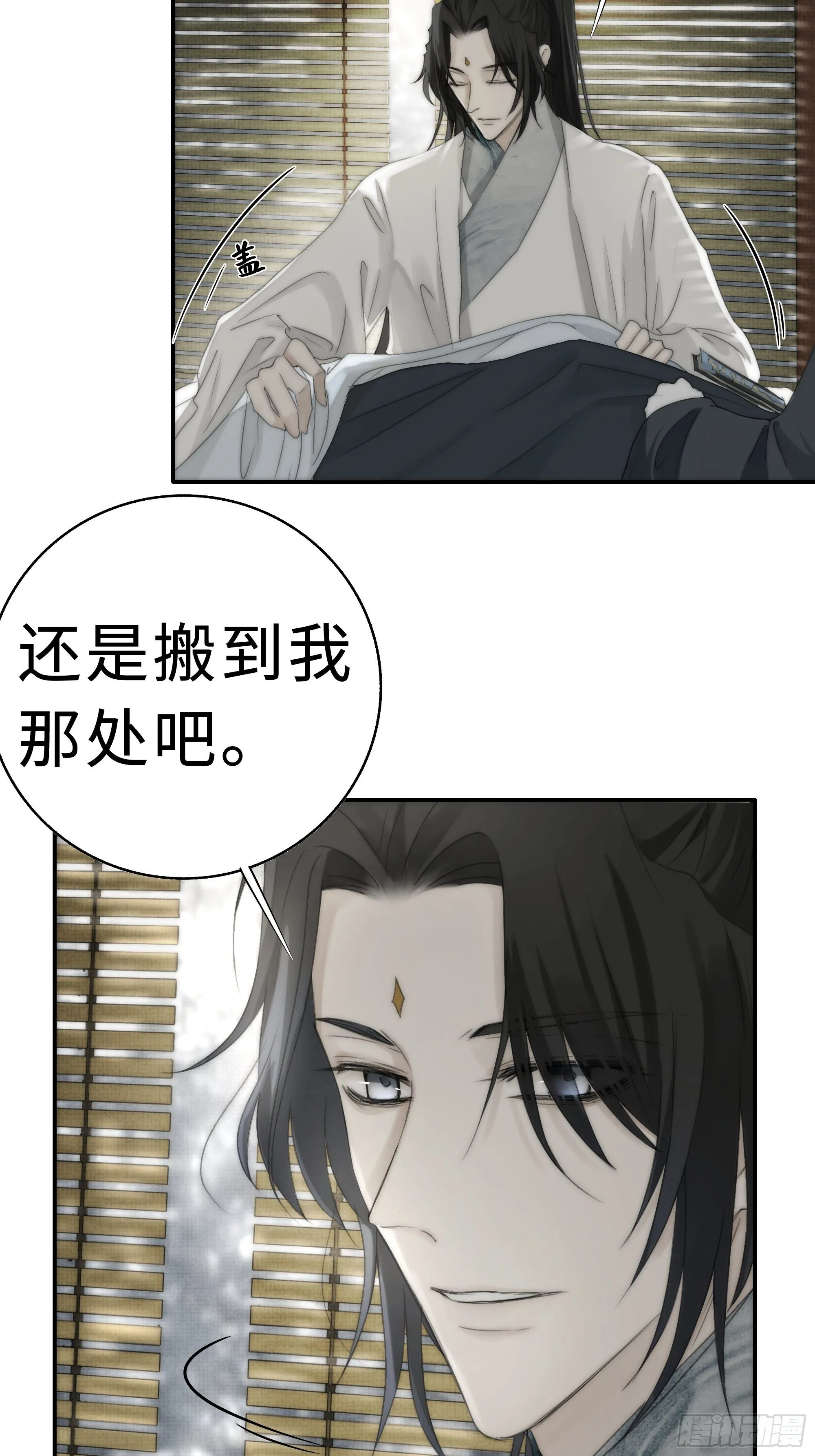 南荒国一事，终究是…… 第11页