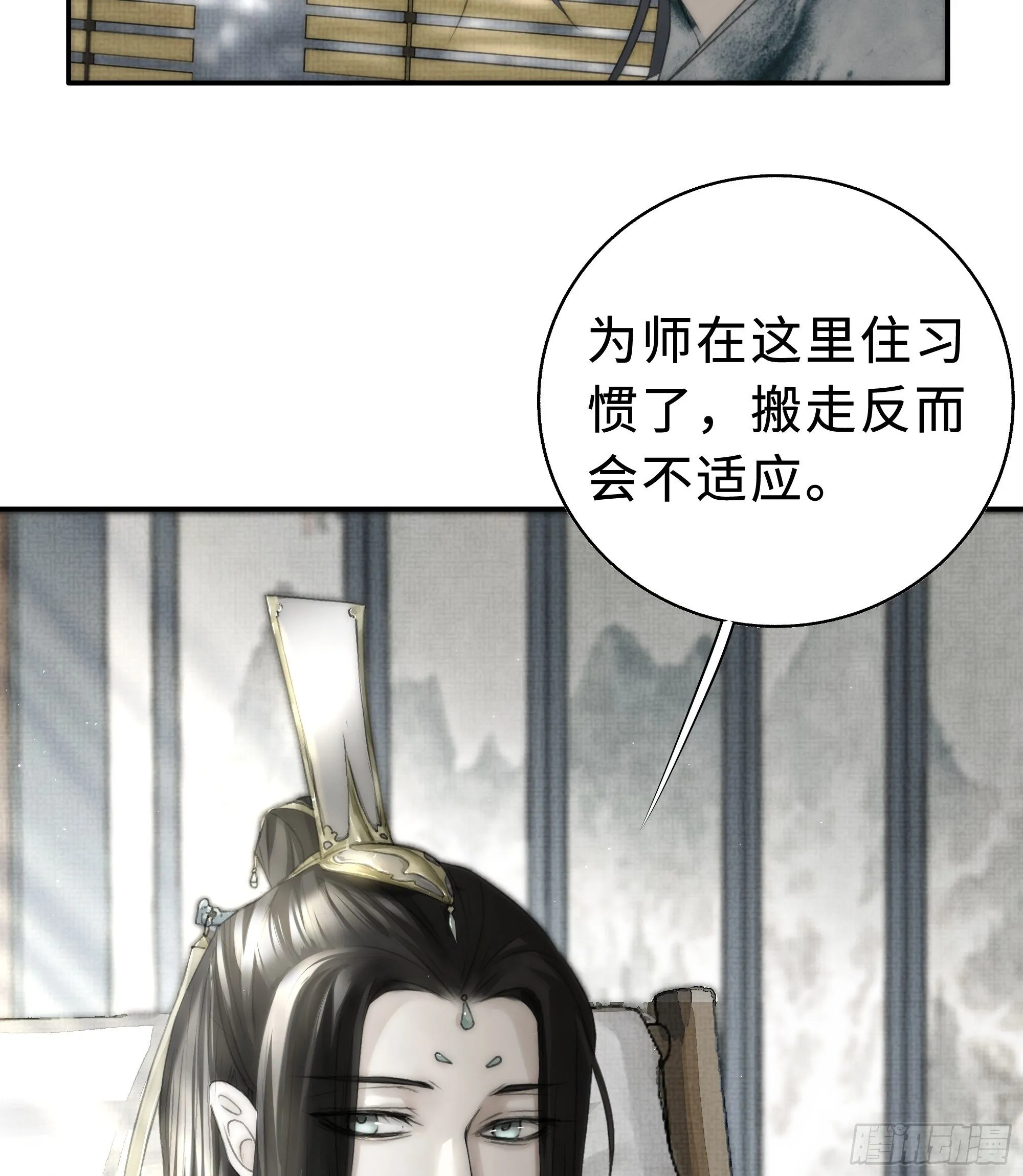 南荒国一事，终究是…… 第12页