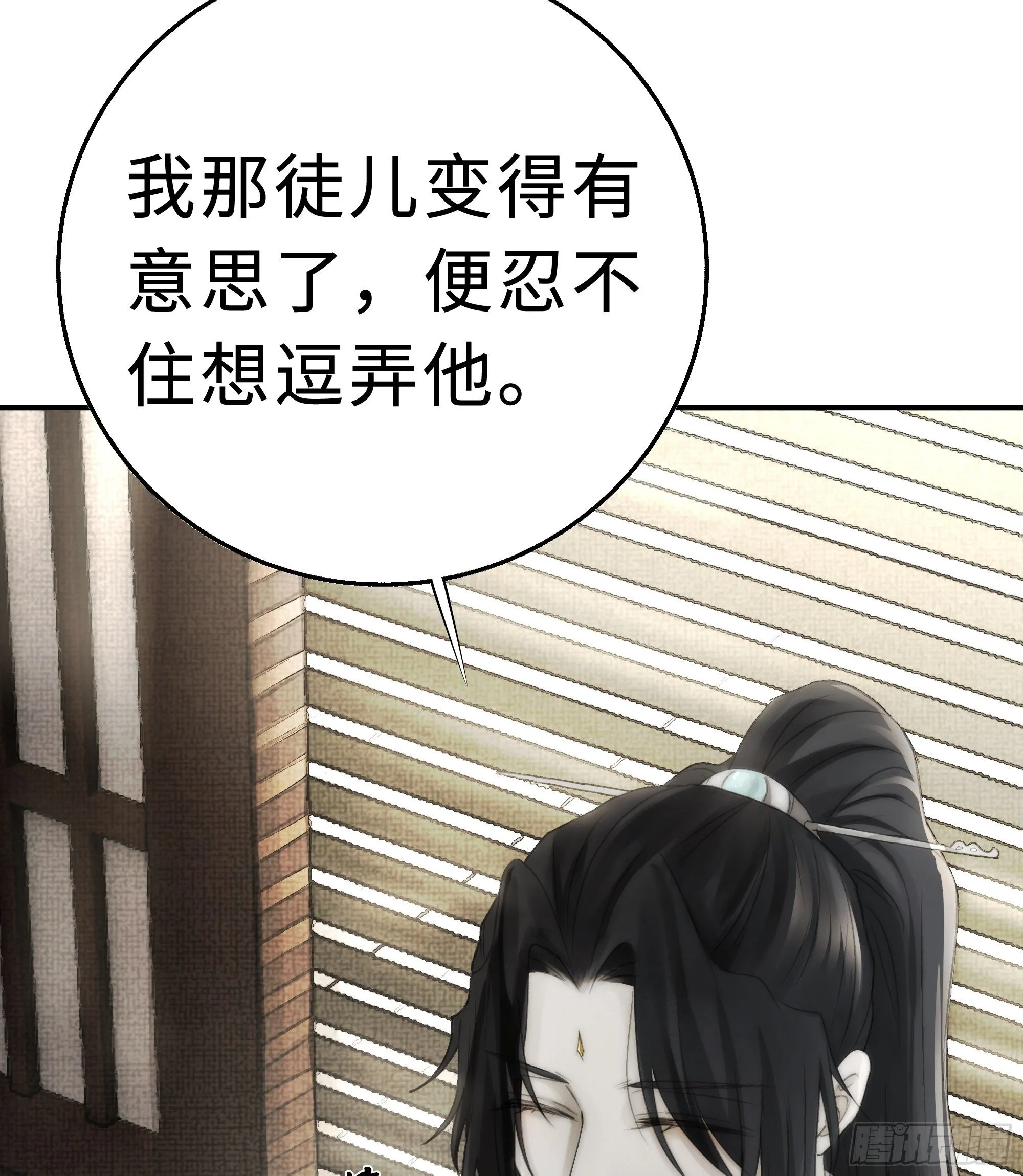 南荒国一事，终究是…… 第16页