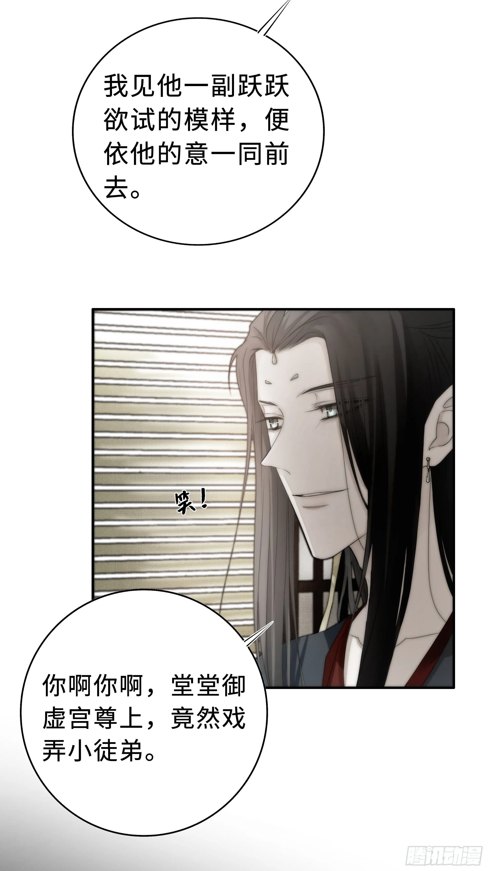 南荒国一事，终究是…… 第18页