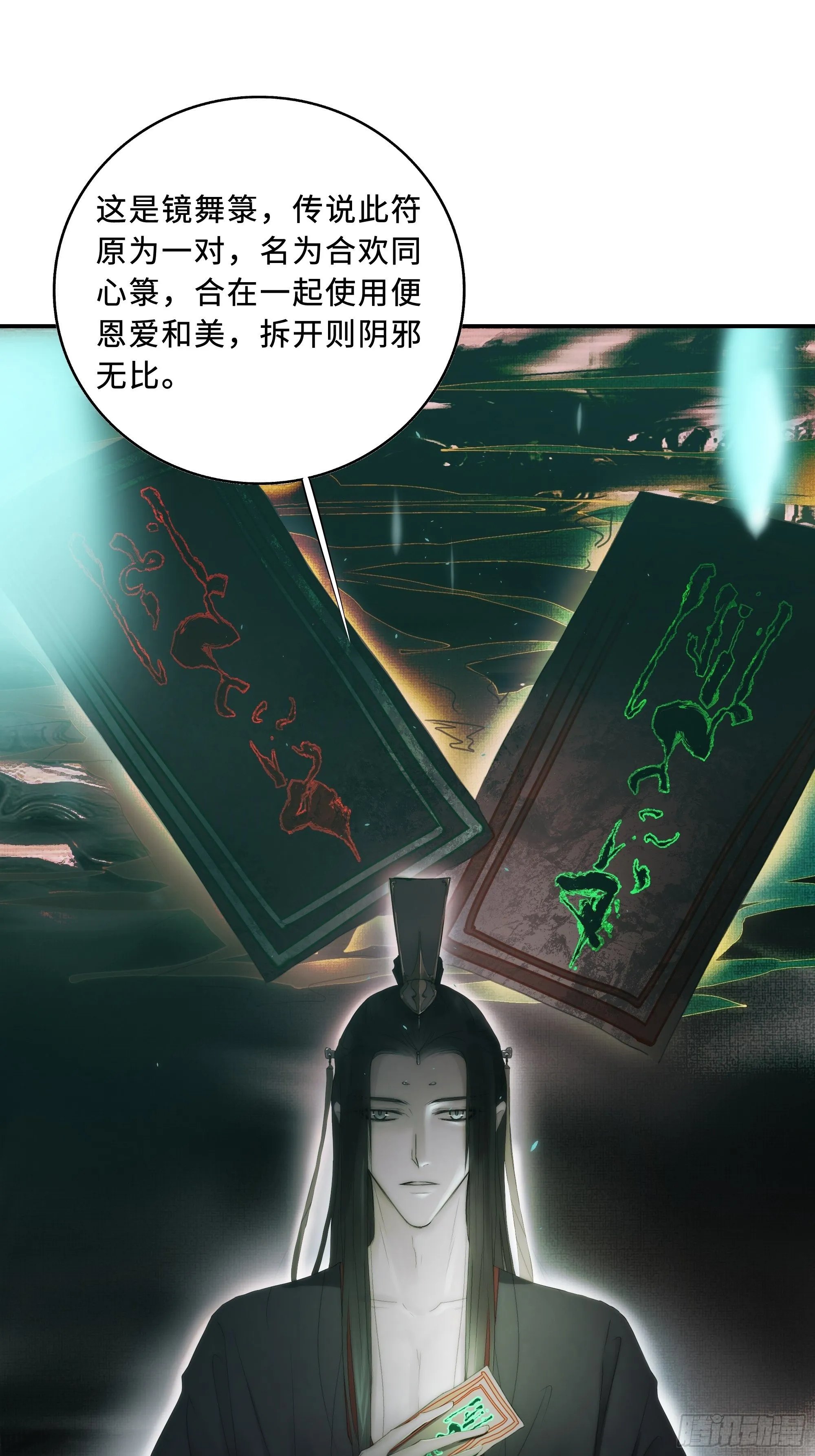 南荒国一事，终究是…… 第22页