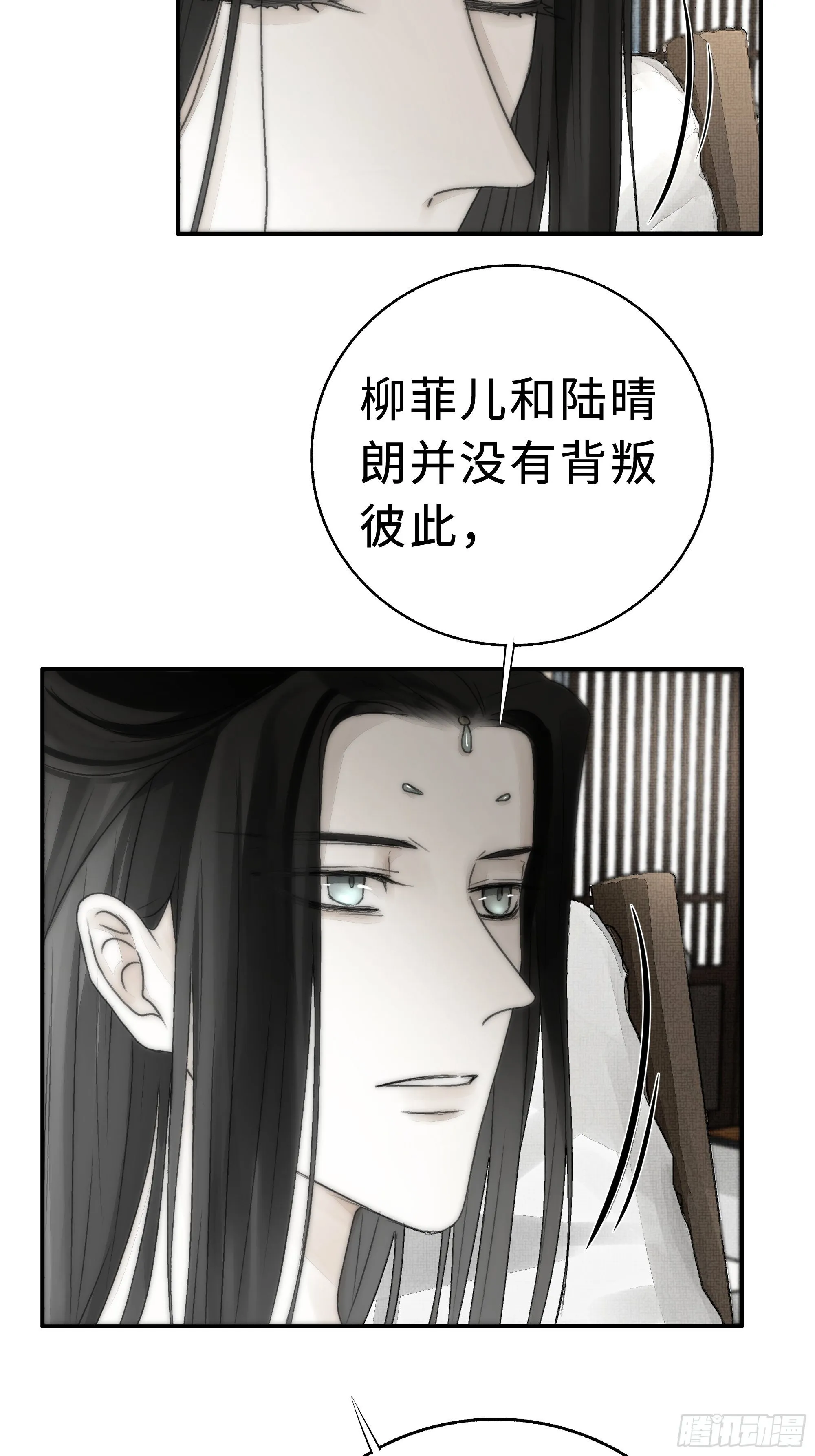 南荒国一事，终究是…… 第27页