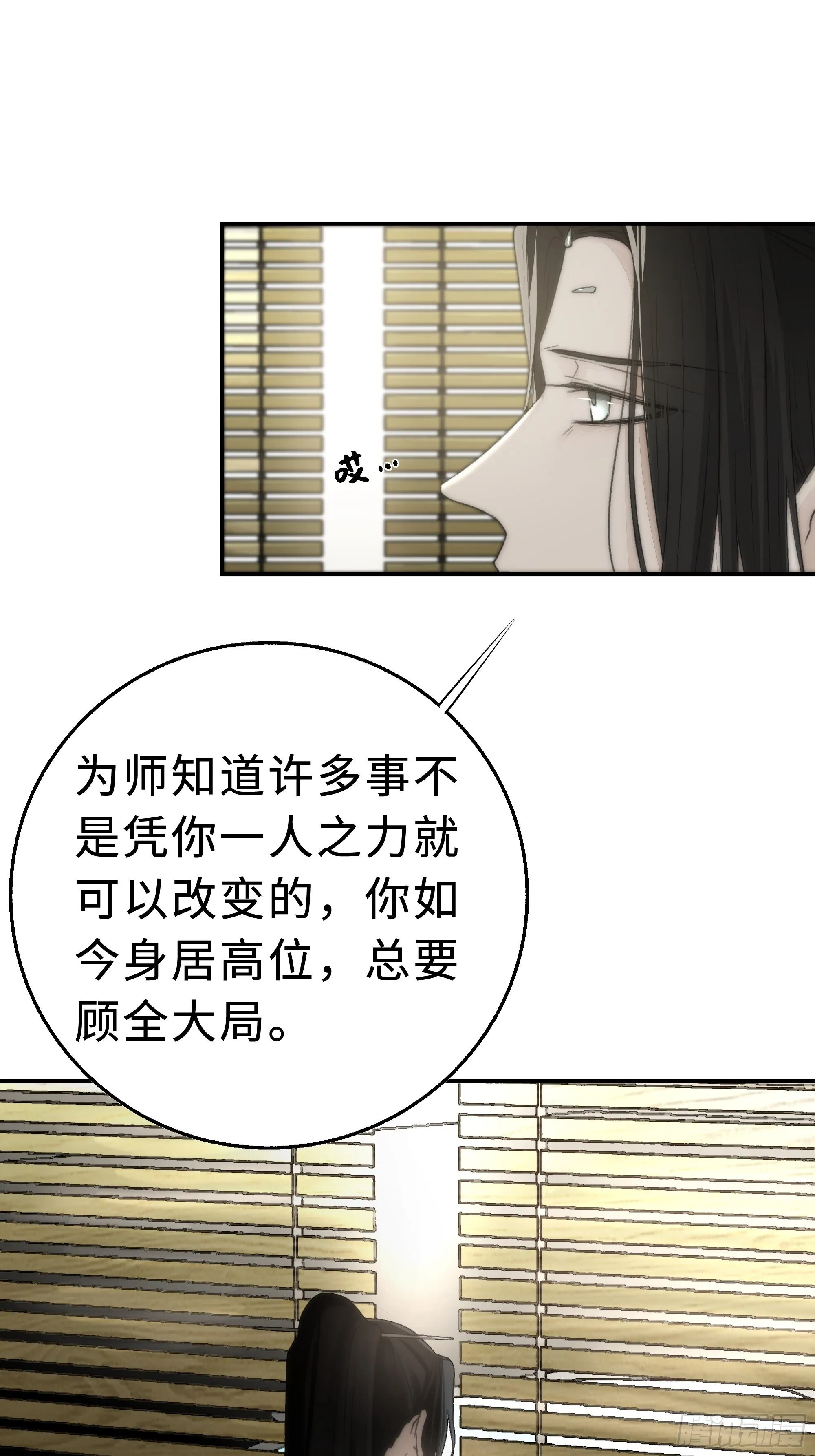 南荒国一事，终究是…… 第38页