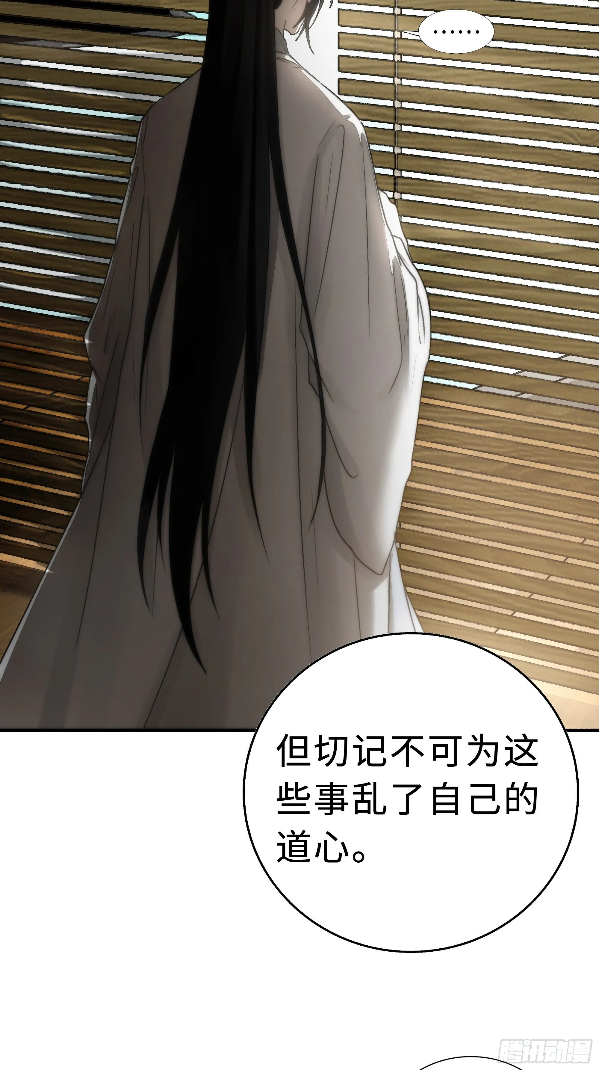 南荒国一事，终究是…… 第39页