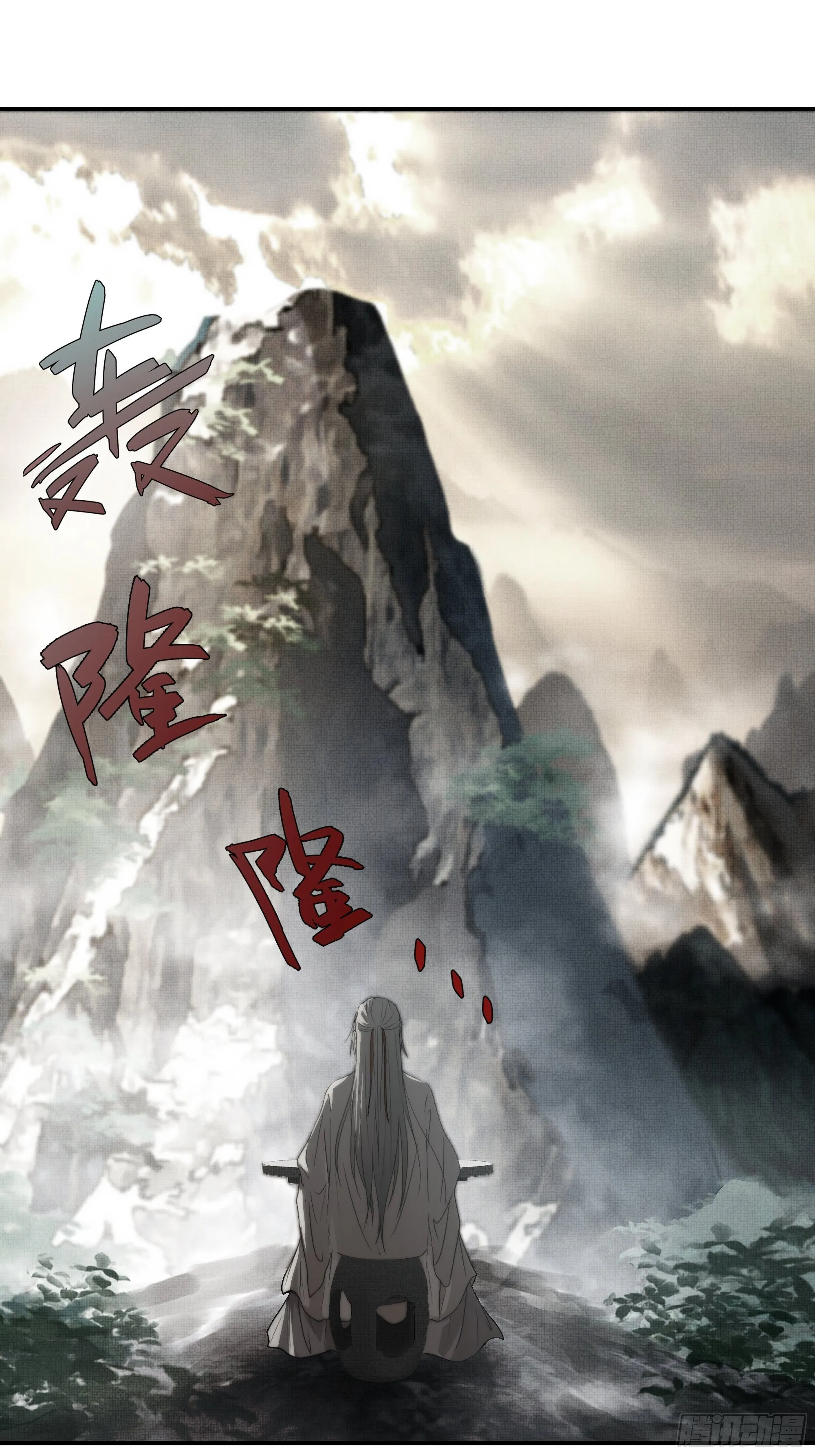 南荒国一事，终究是…… 第42页