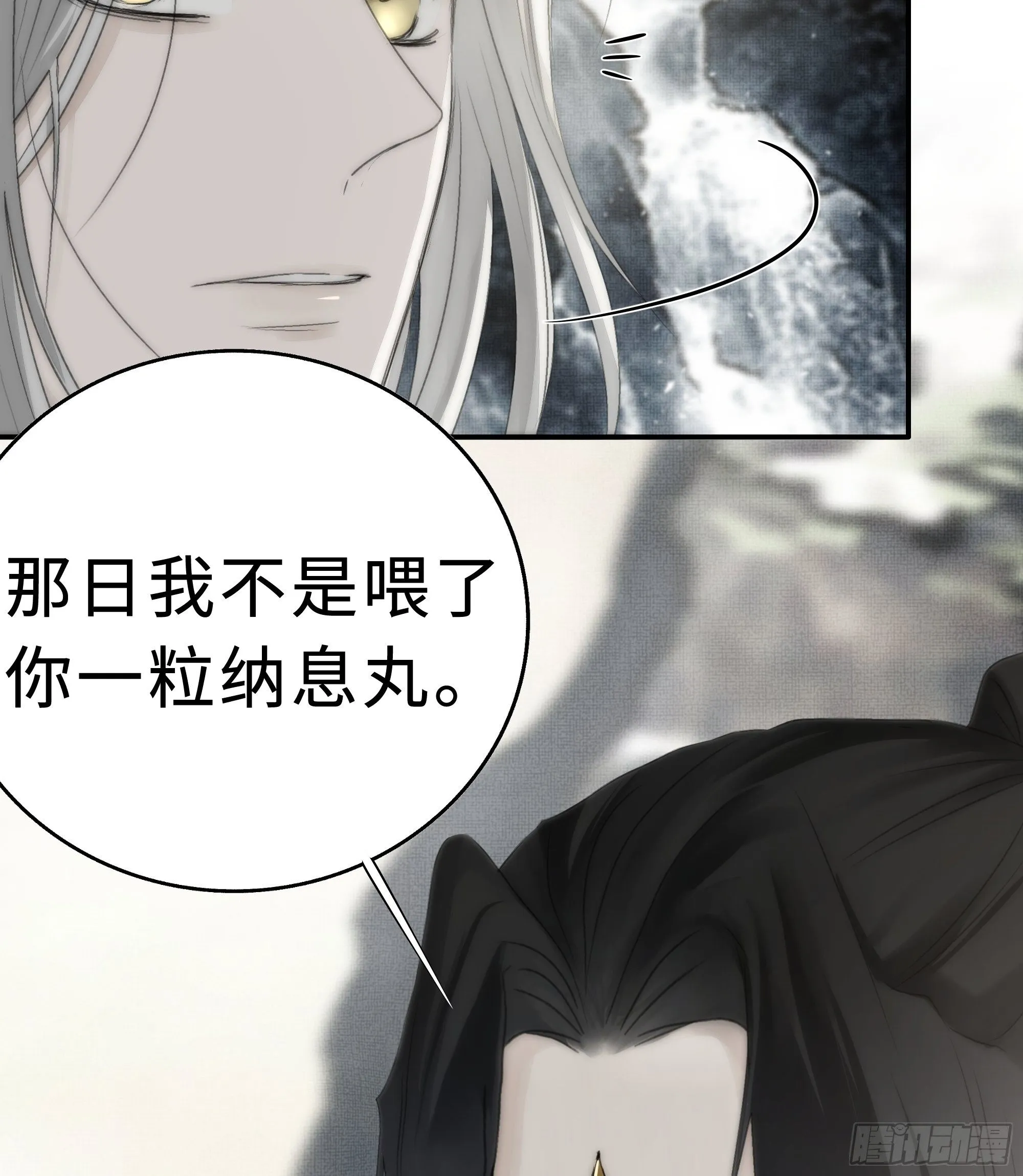 南荒国一事，终究是…… 第44页