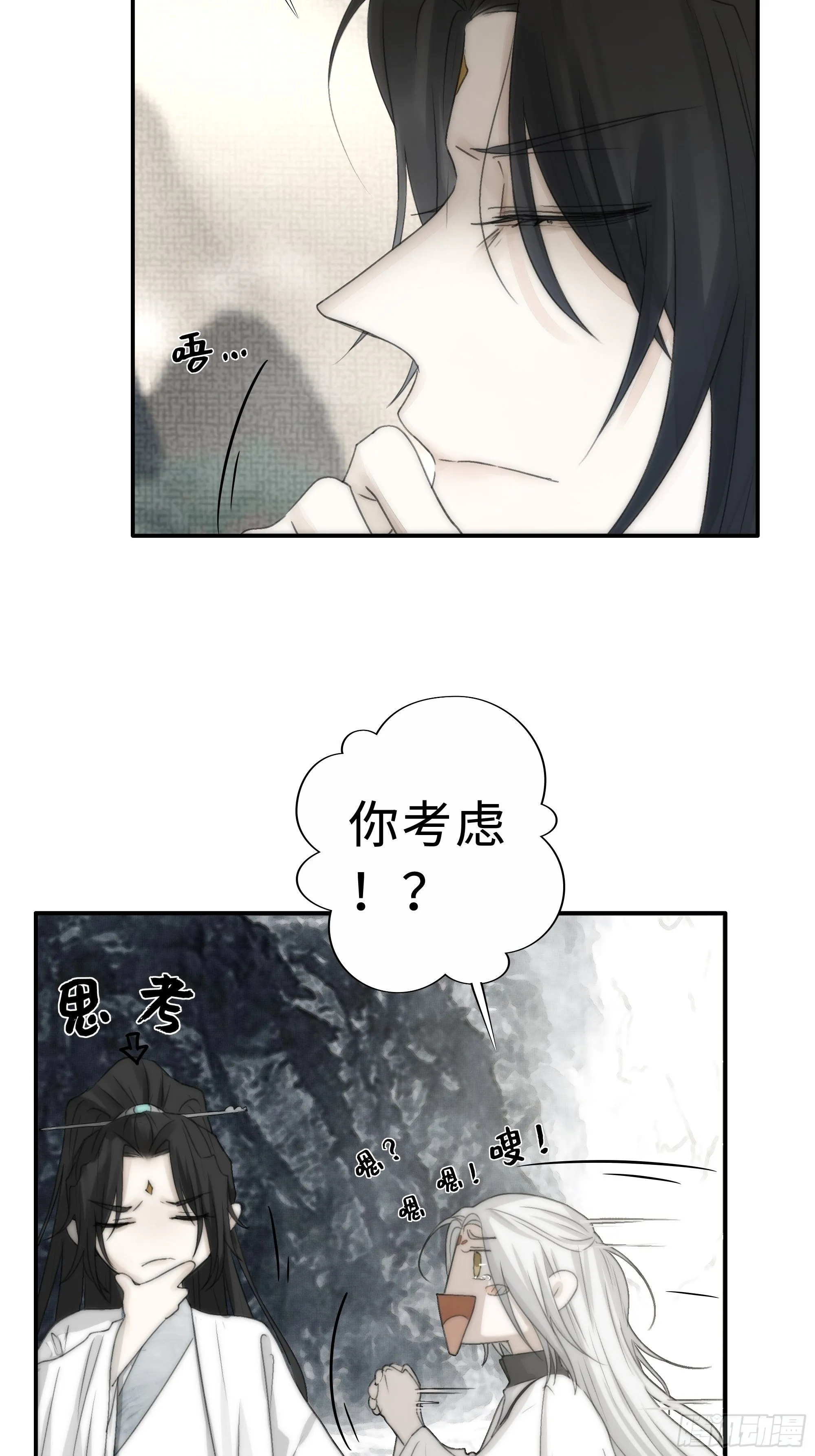 南荒国一事，终究是…… 第51页