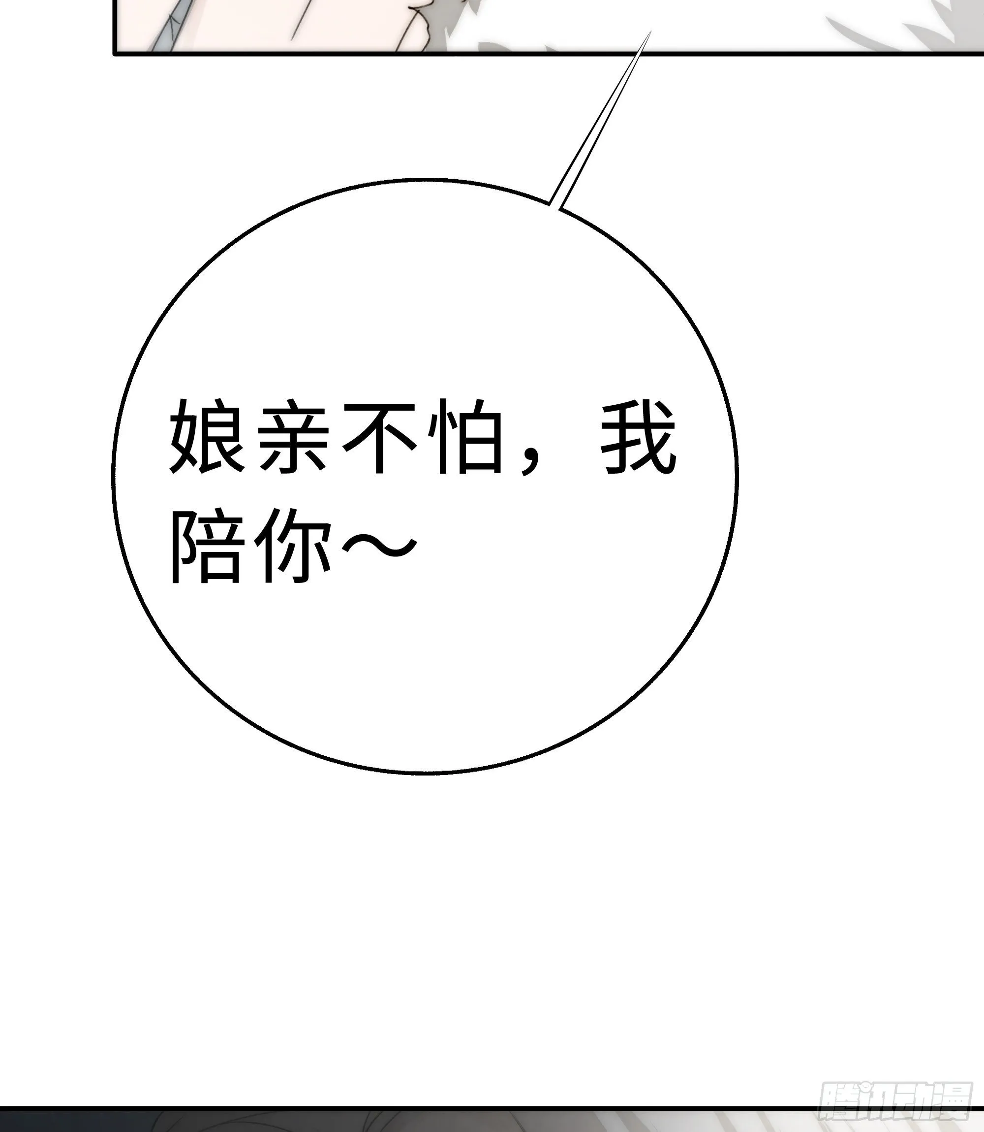 想锤子了~ 第32页