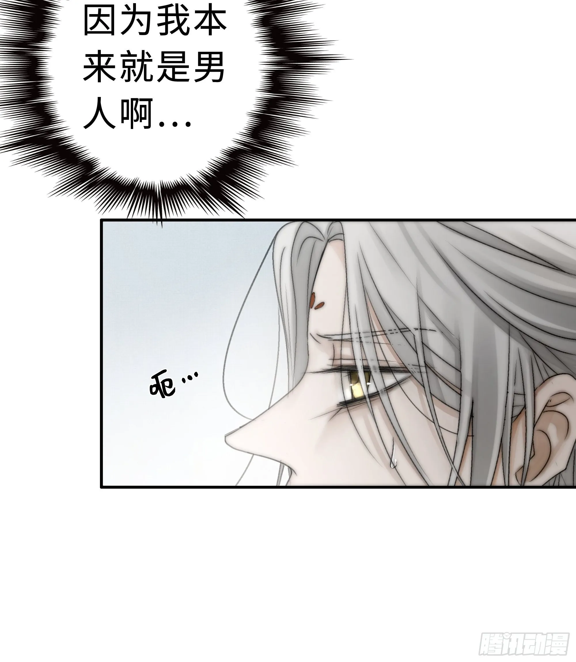 想锤子了~ 第40页