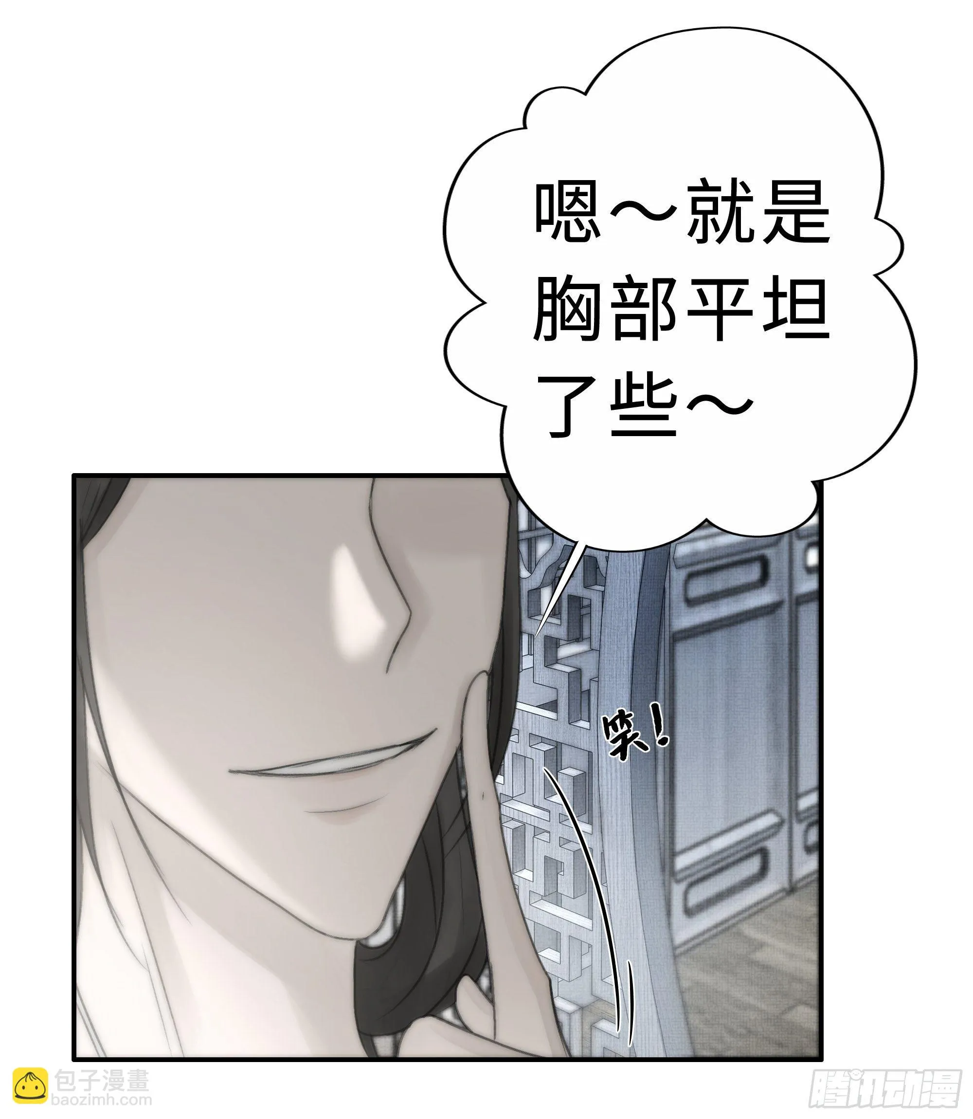 想锤子了~ 第41页