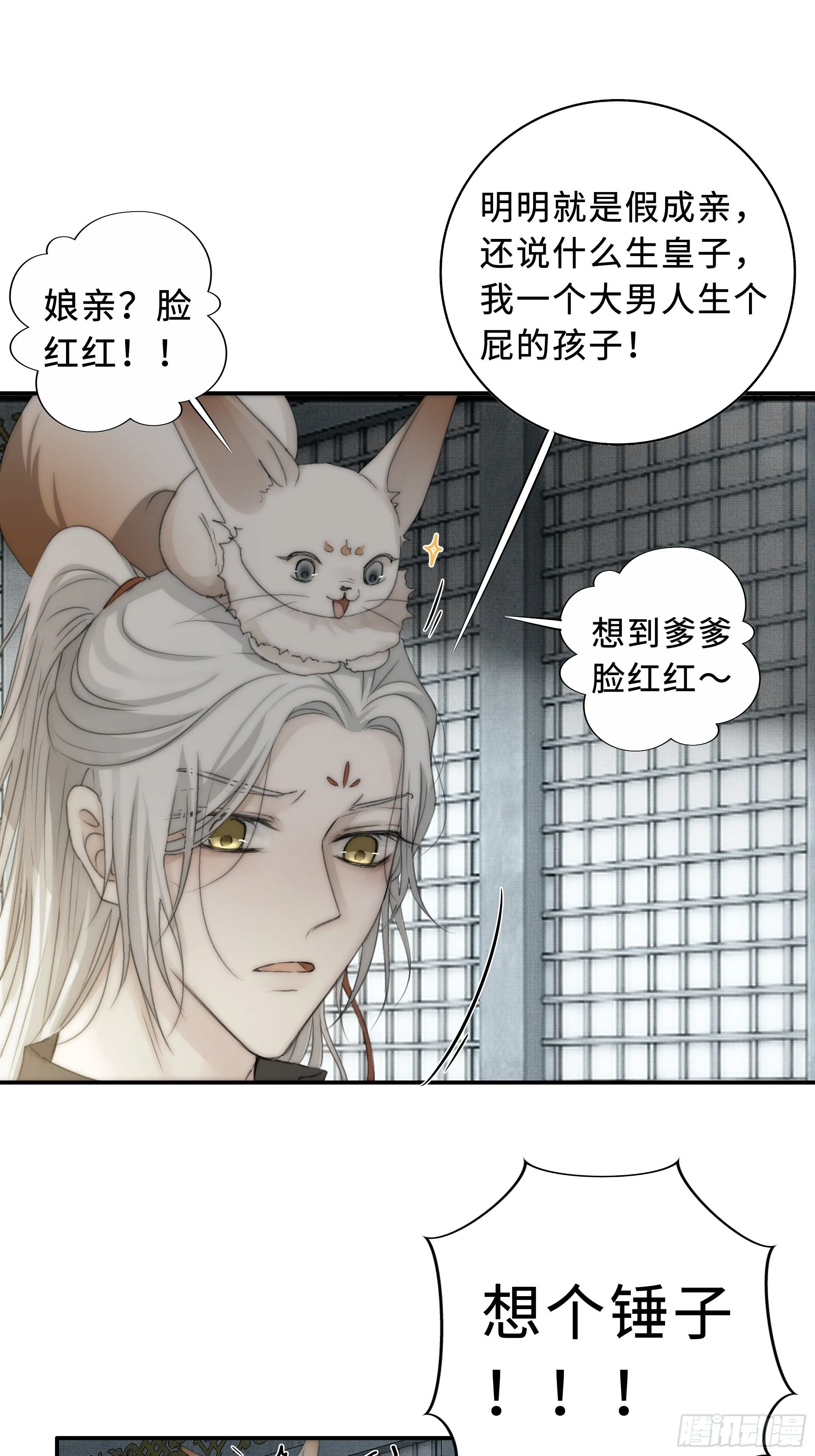 想锤子了~ 第50页