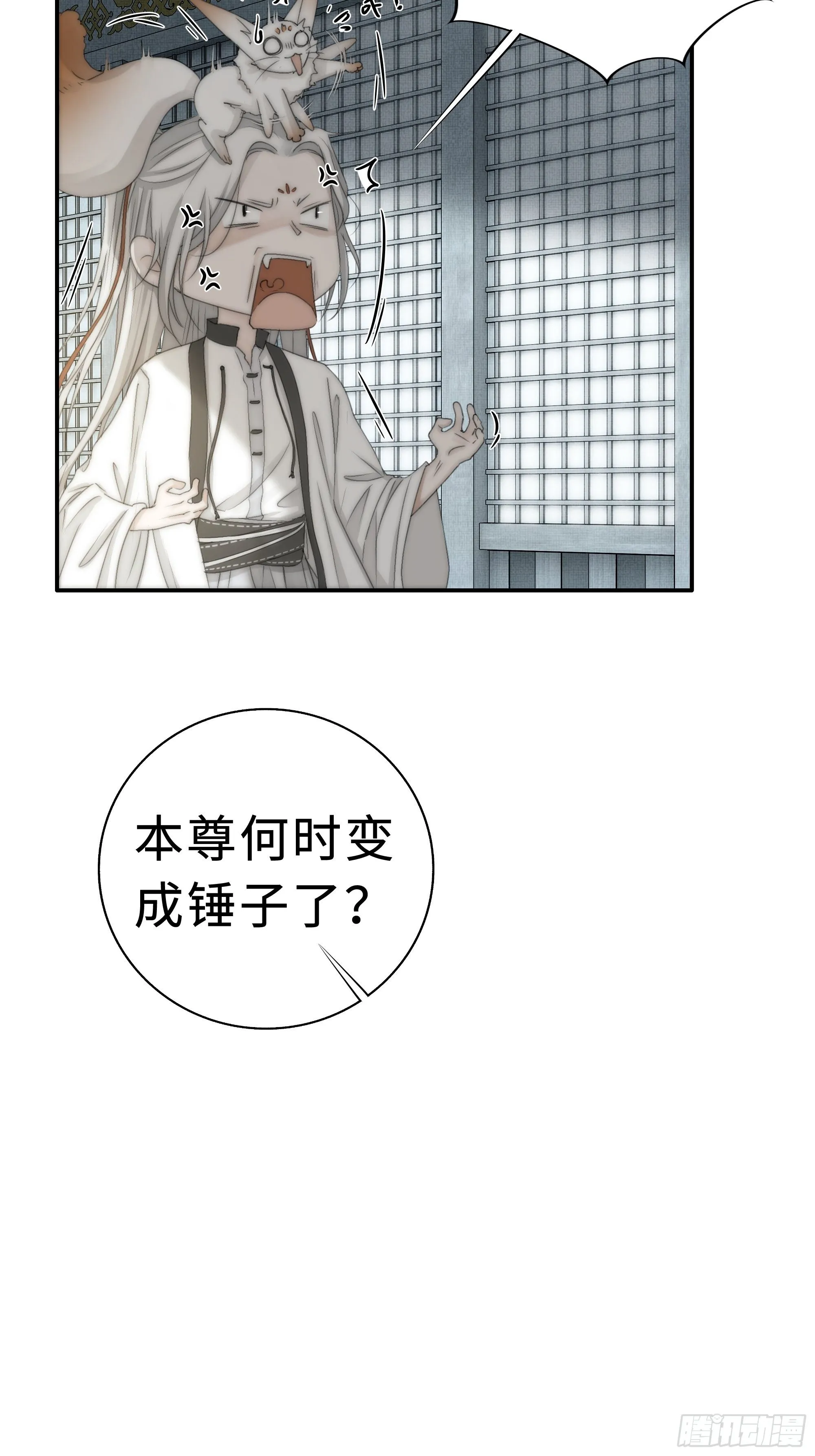想锤子了~ 第51页