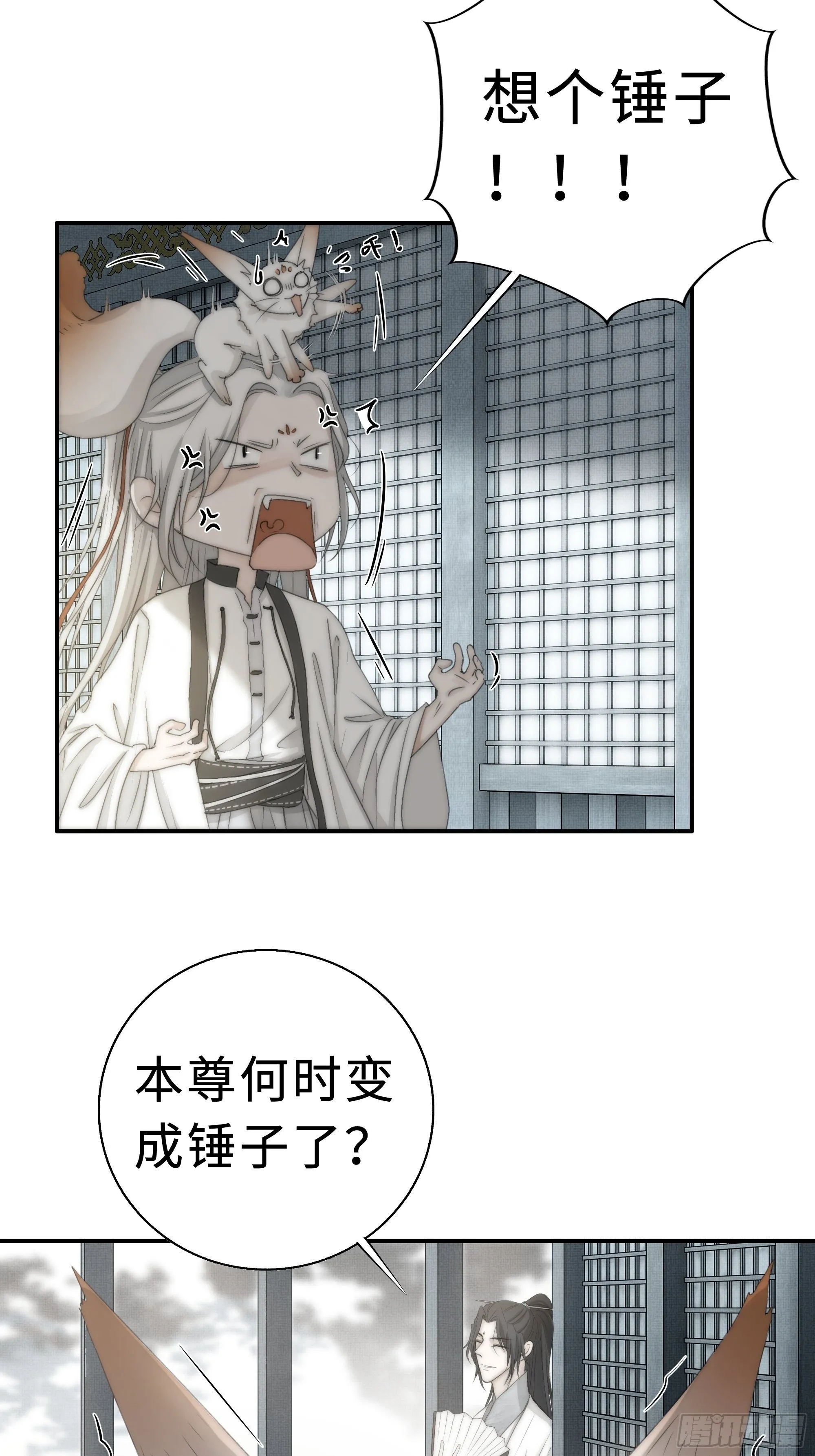 没我的允许不许定我！ 第4页