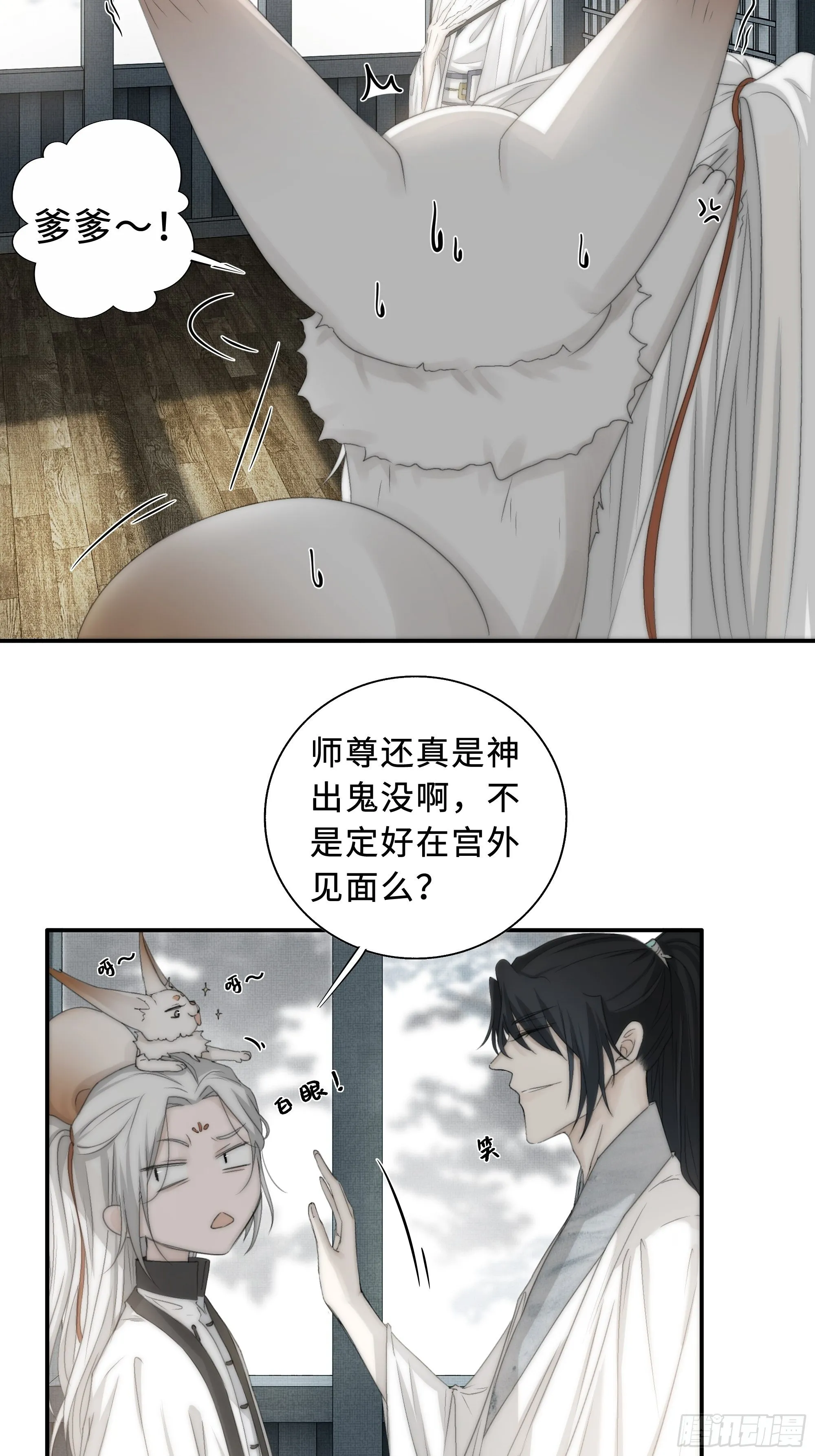 没我的允许不许定我！ 第5页